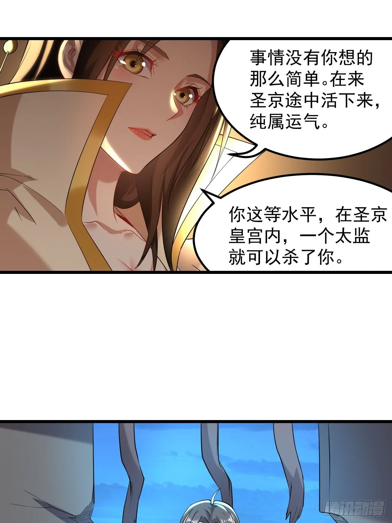 退婚改结婚 第24页