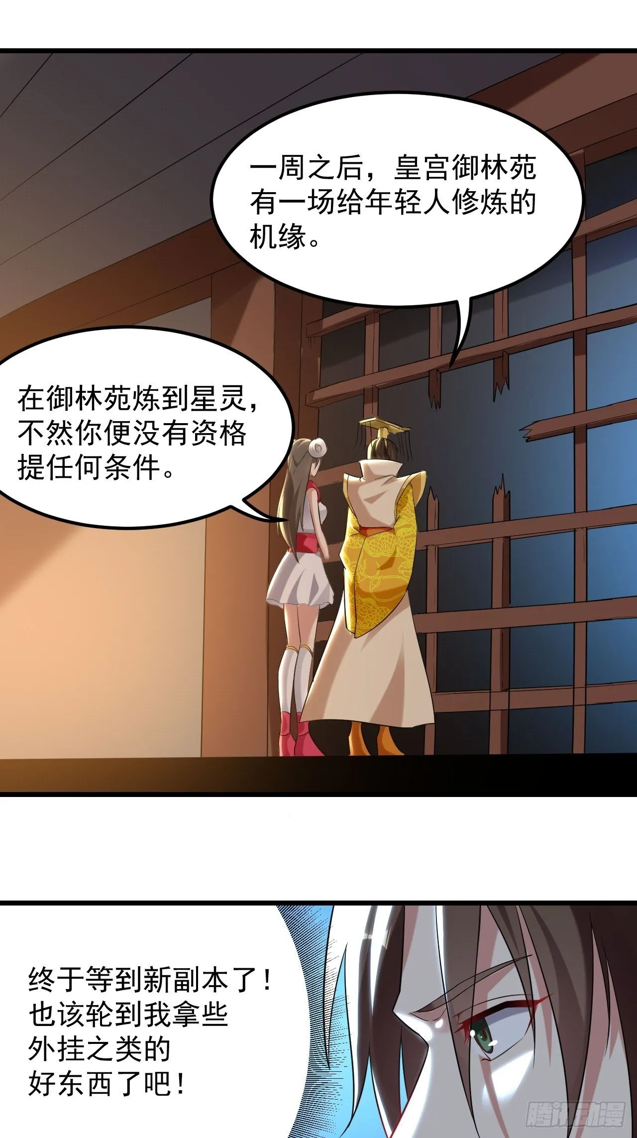 退婚改结婚 第26页