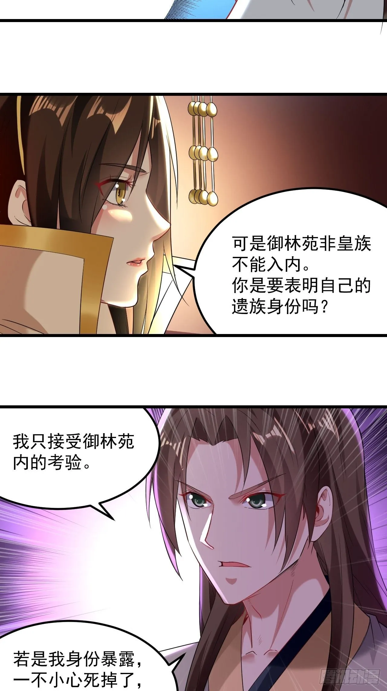 退婚改结婚 第27页