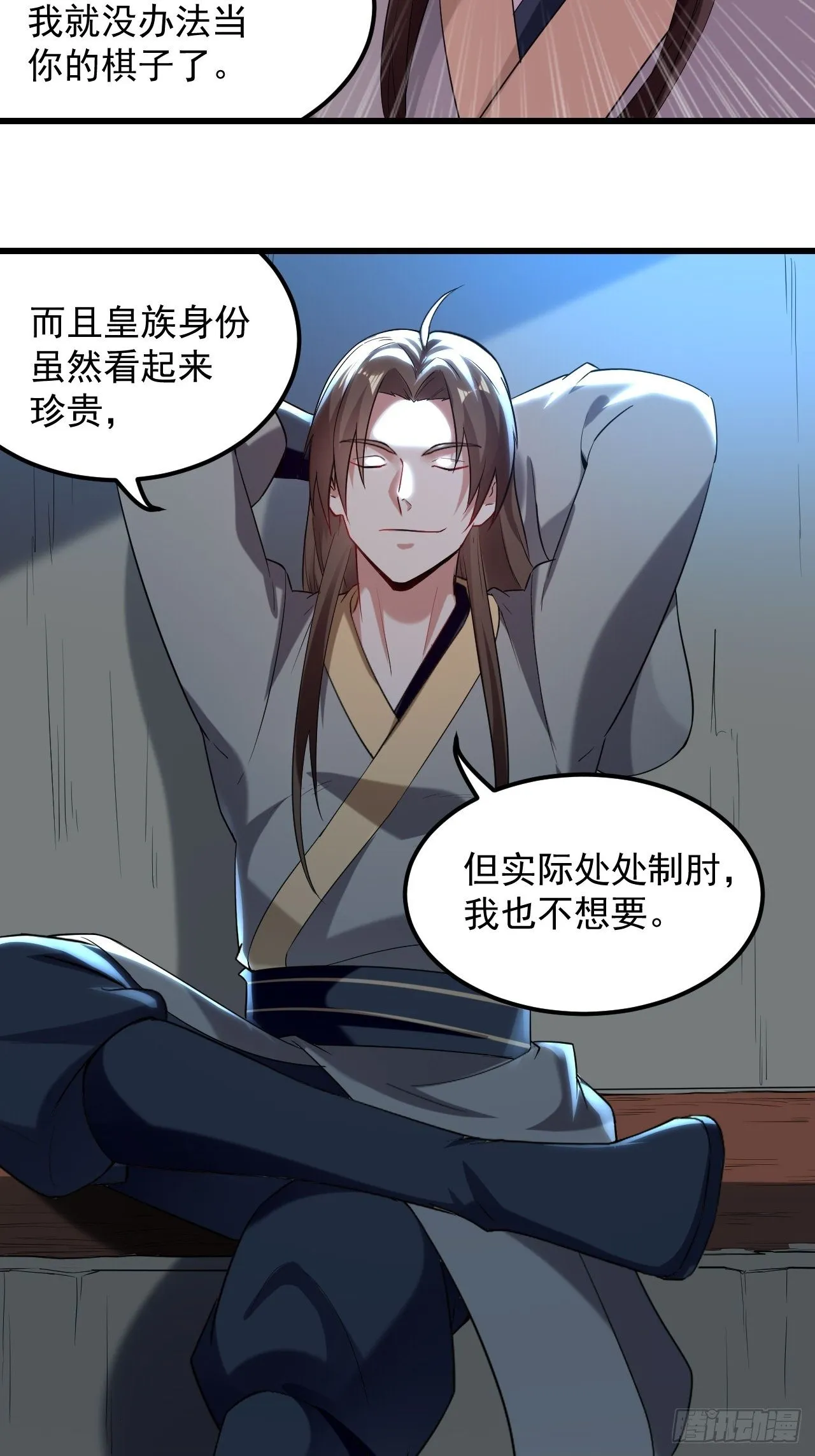 退婚改结婚 第28页