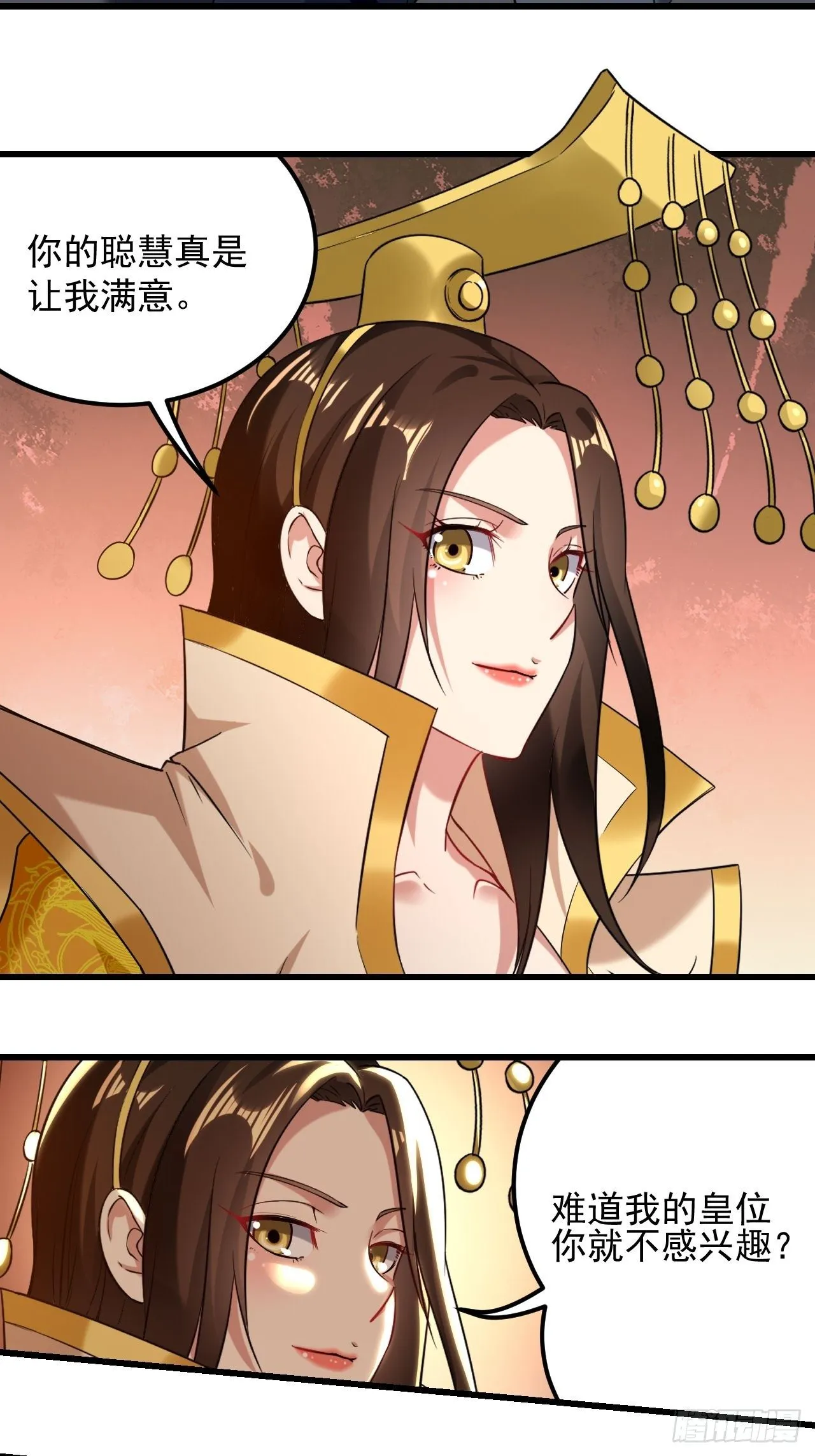 退婚改结婚 第29页