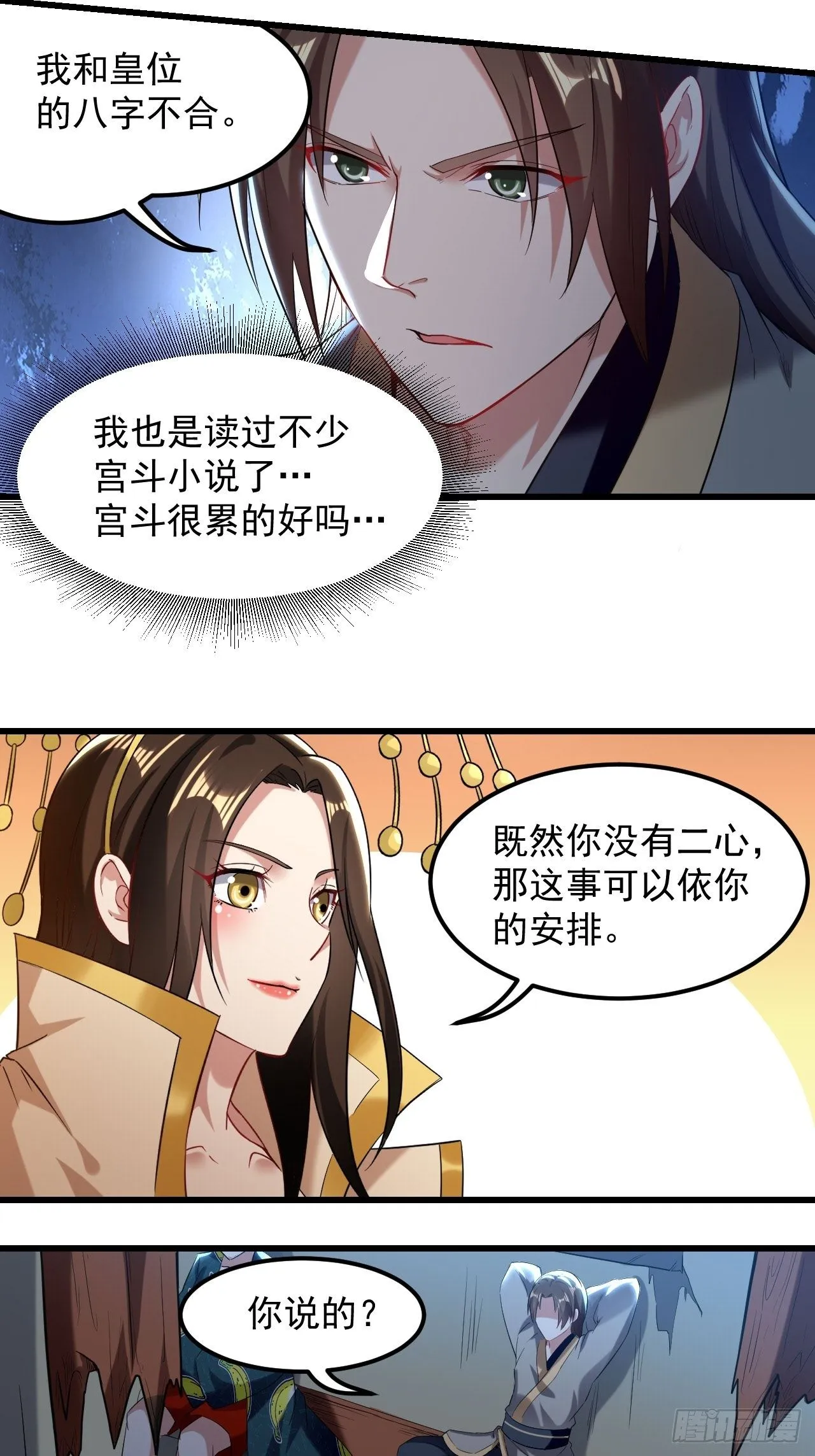 退婚改结婚 第30页