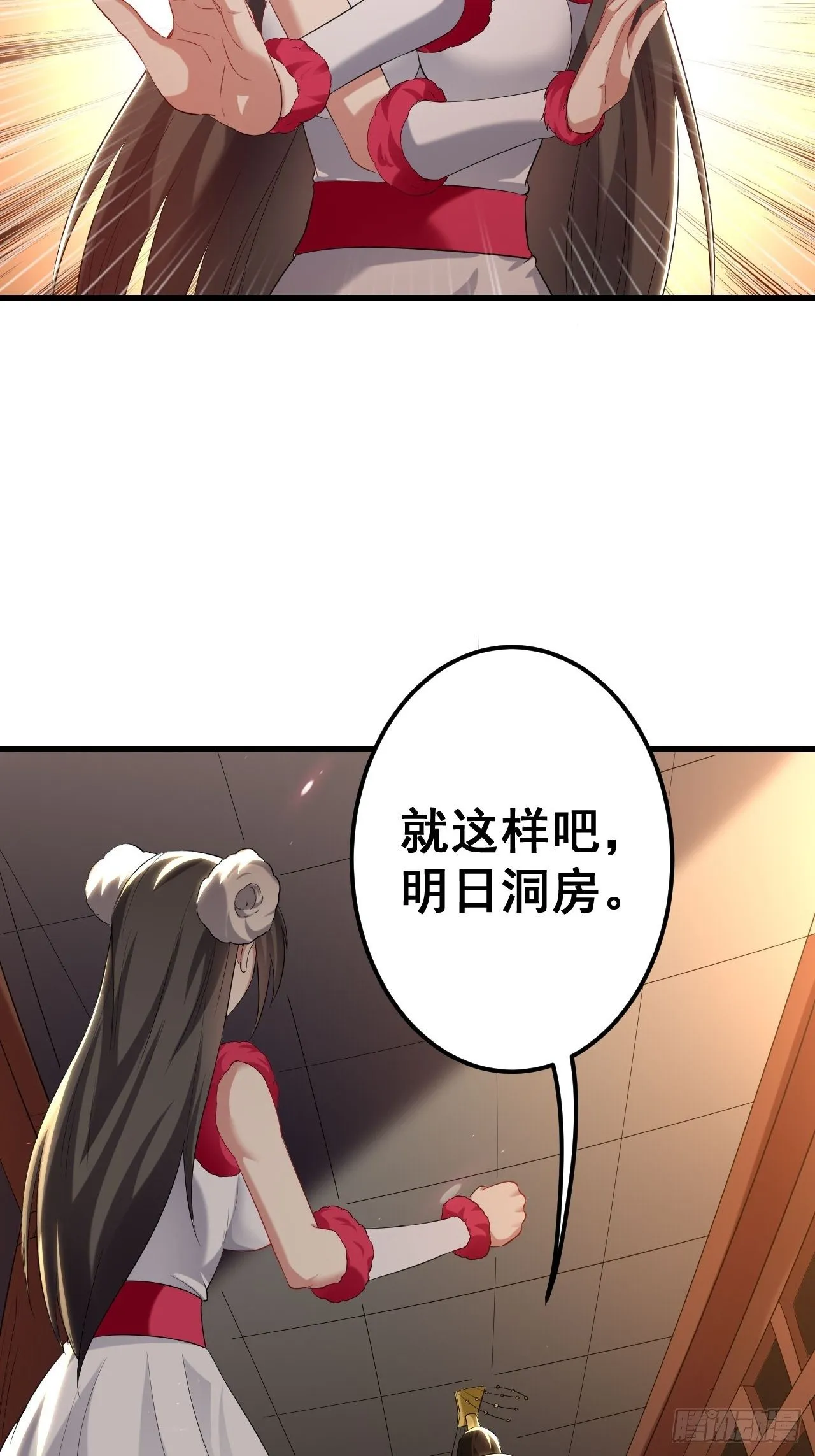 退婚改结婚 第32页