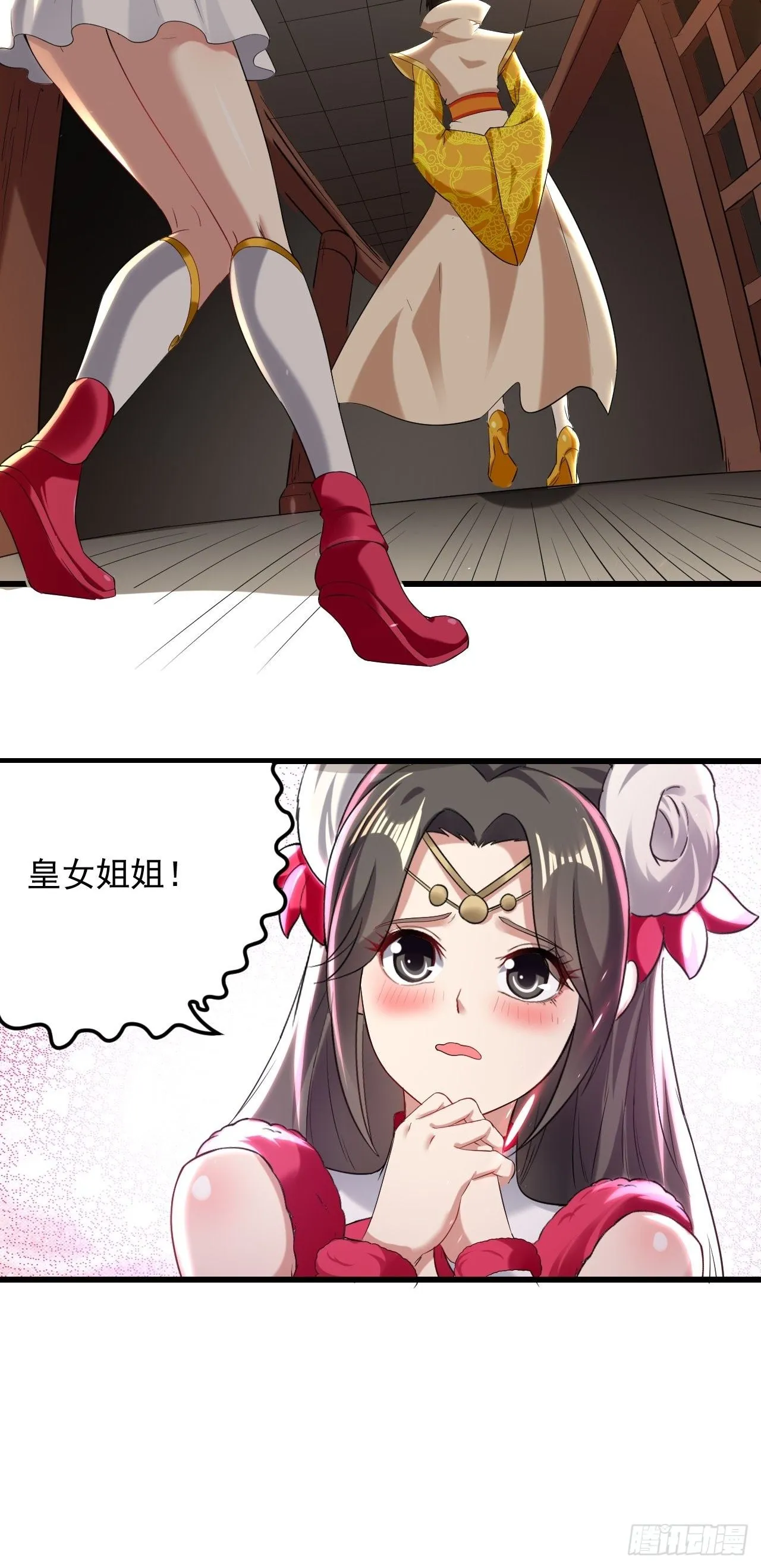 退婚改结婚 第33页