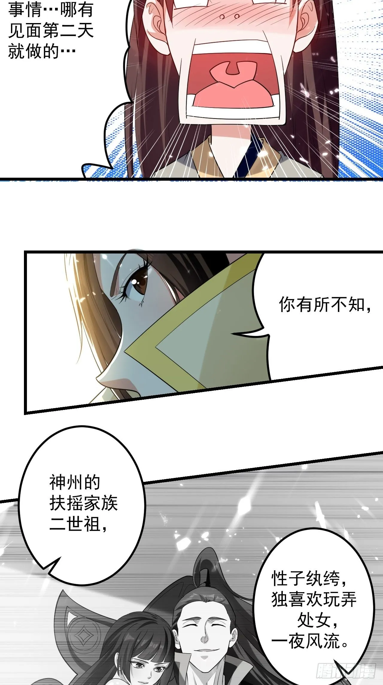 太后的邀请 第2页