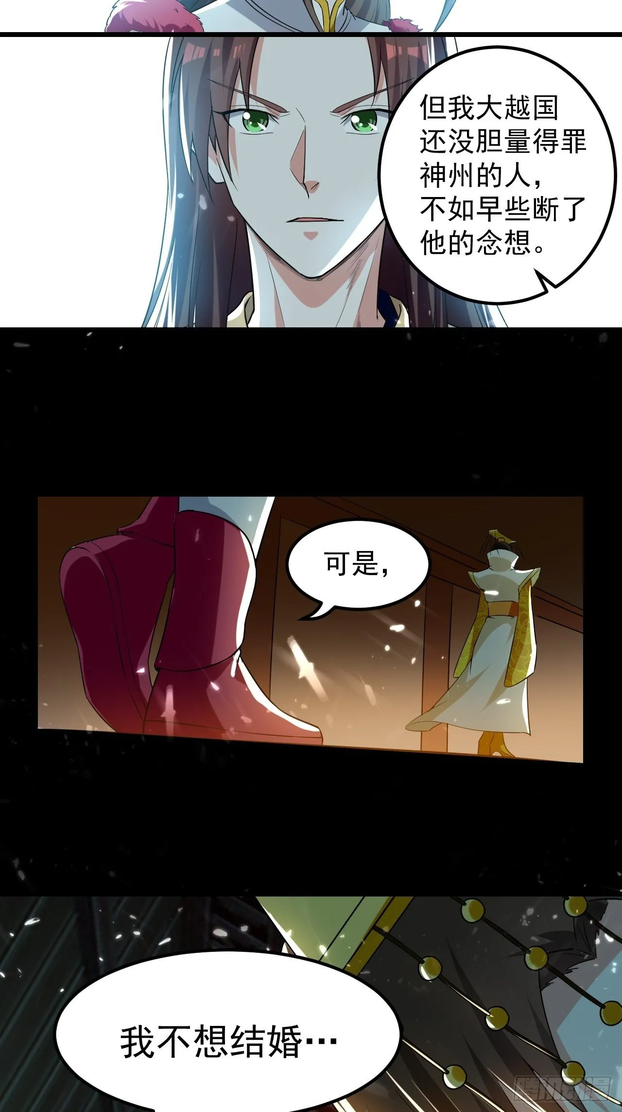 太后的邀请 第4页