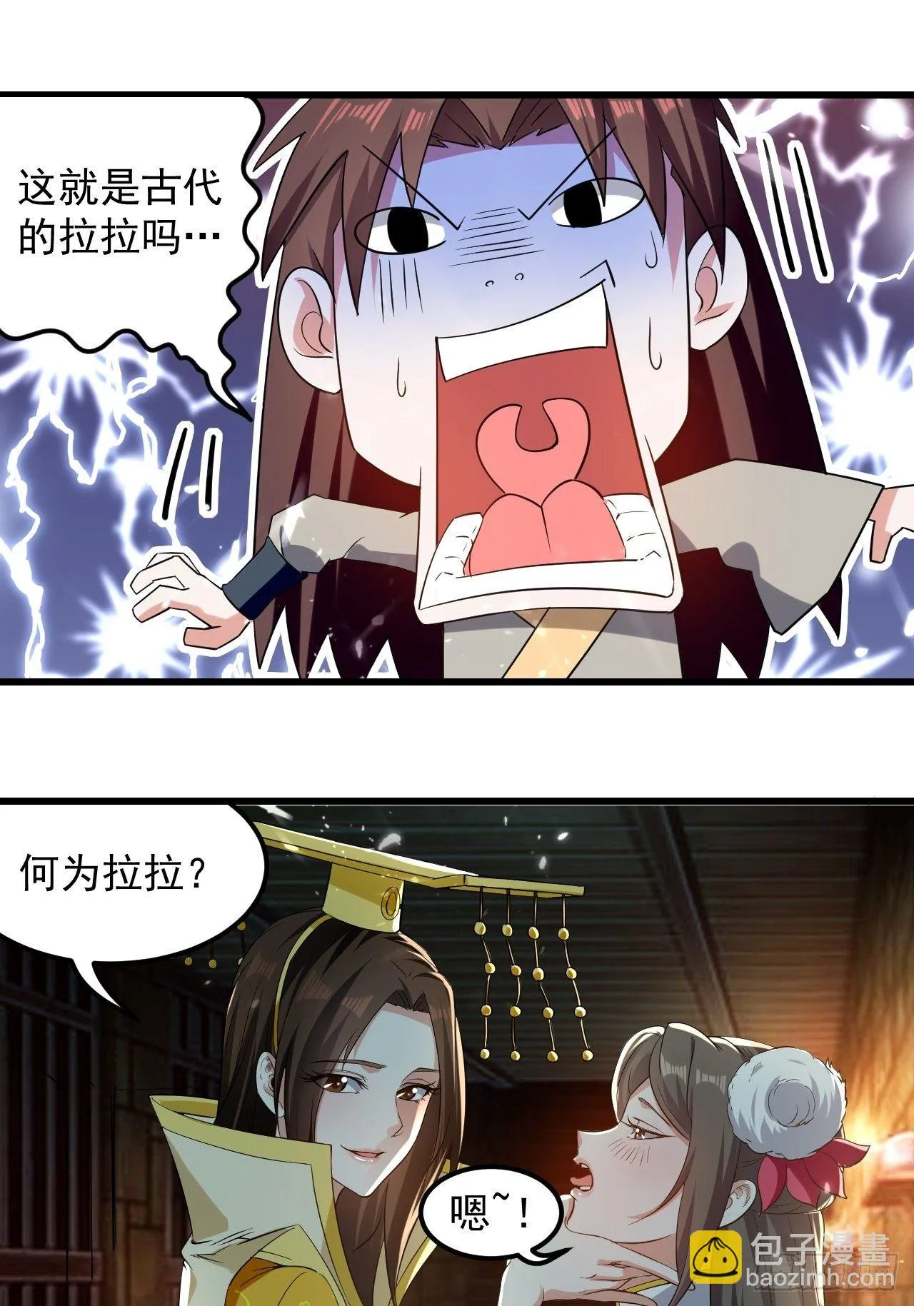 太后的邀请 第7页