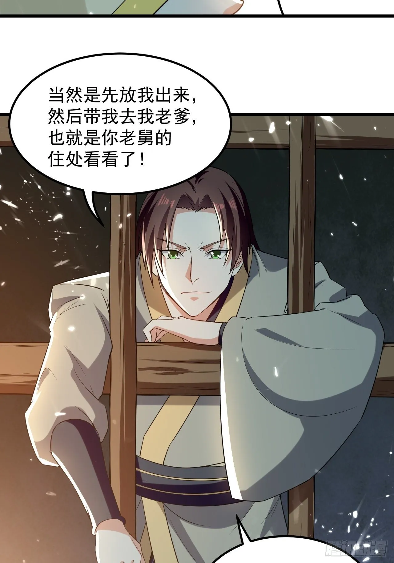 太后的邀请 第10页