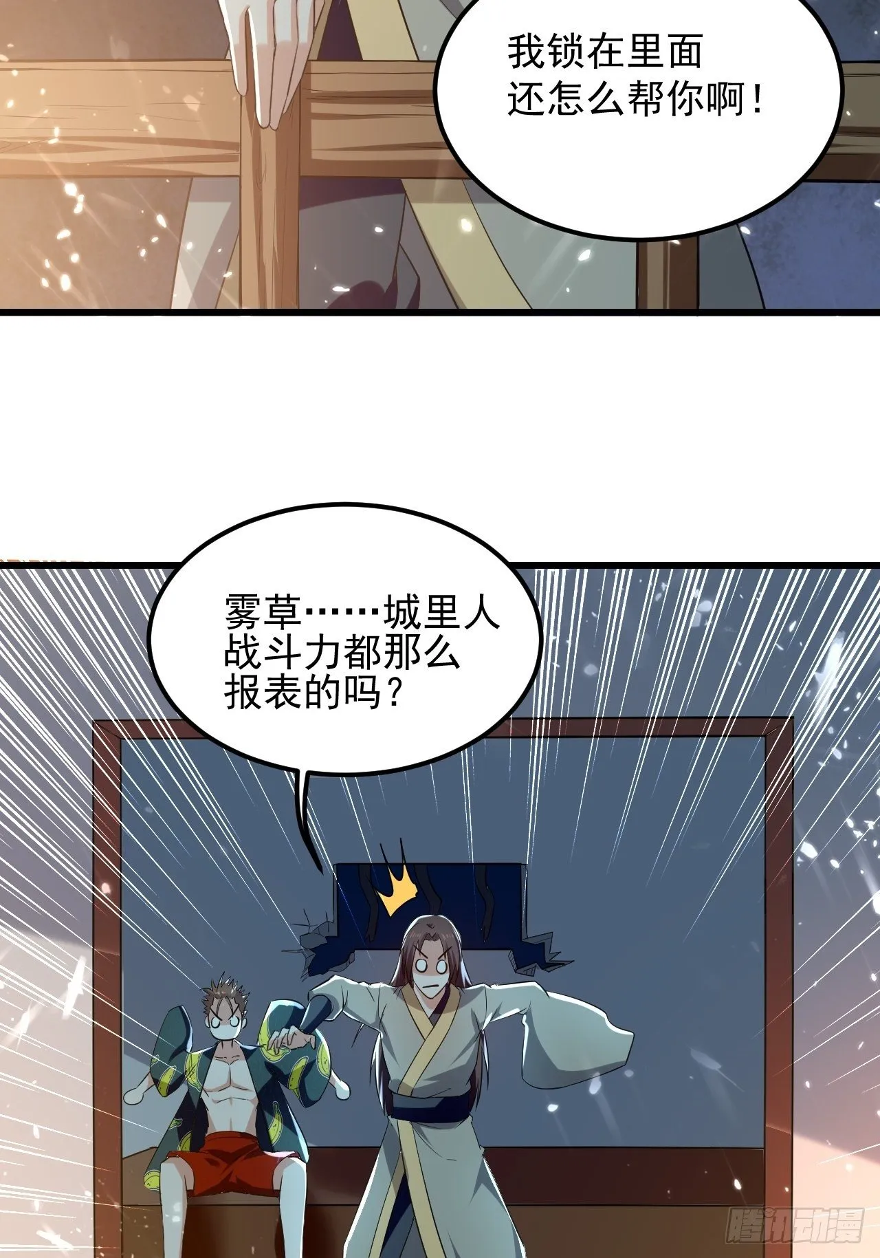 太后的邀请 第11页