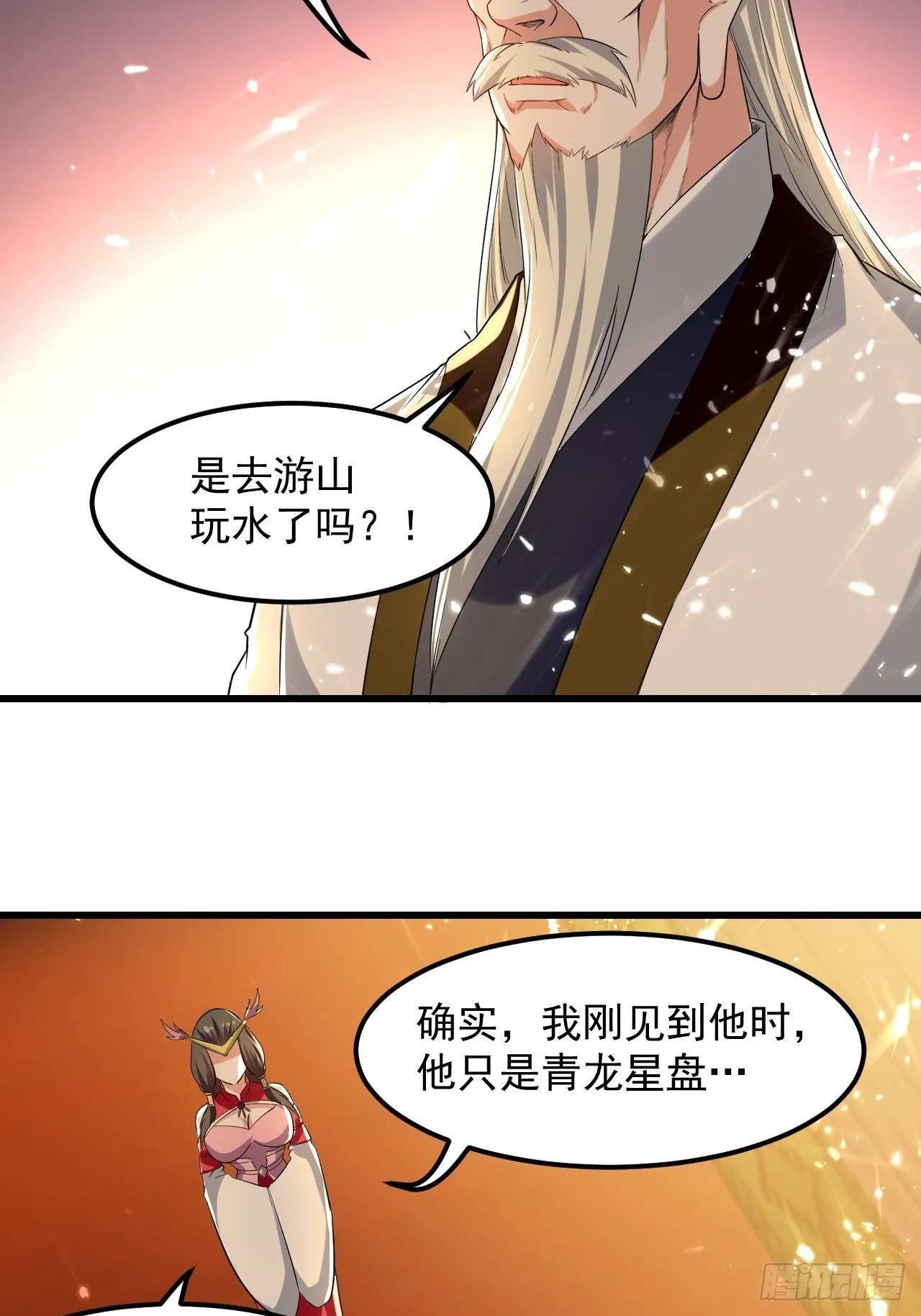 太后的邀请 第14页