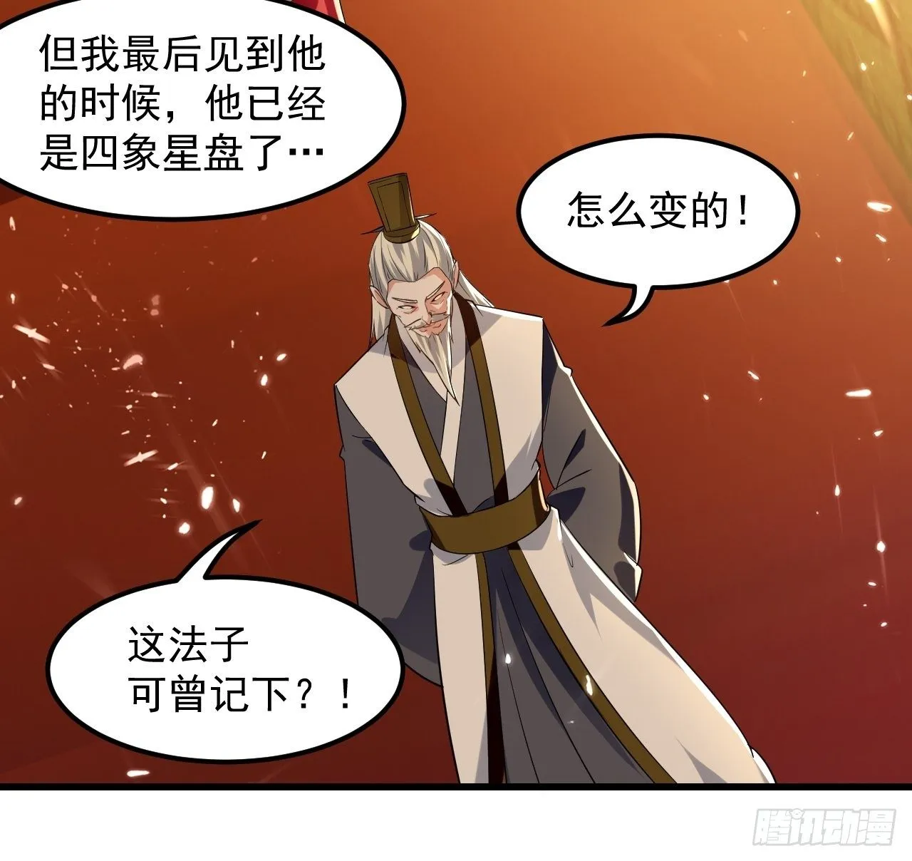 太后的邀请 第15页