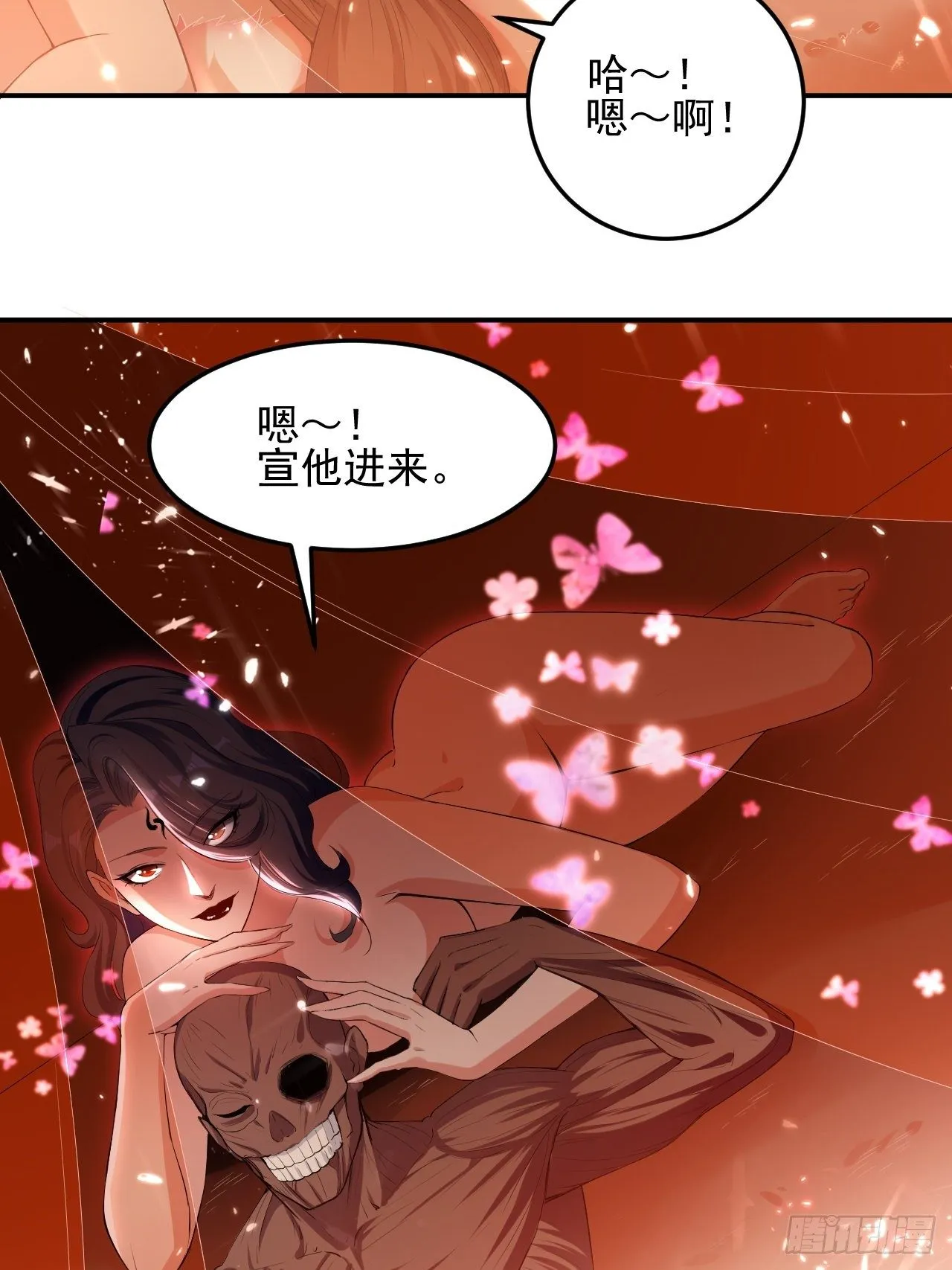 太后的邀请 第20页
