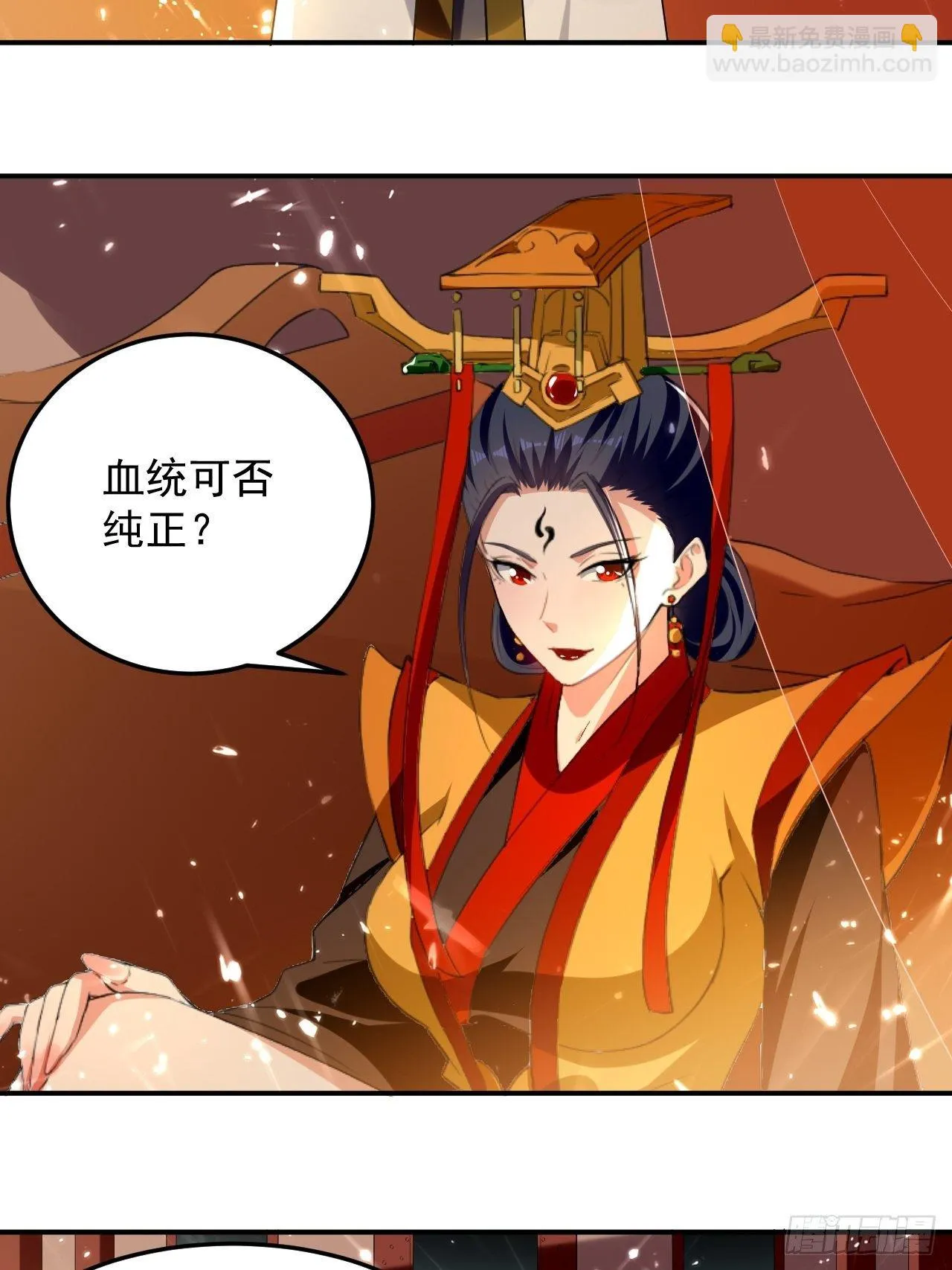 太后的邀请 第24页