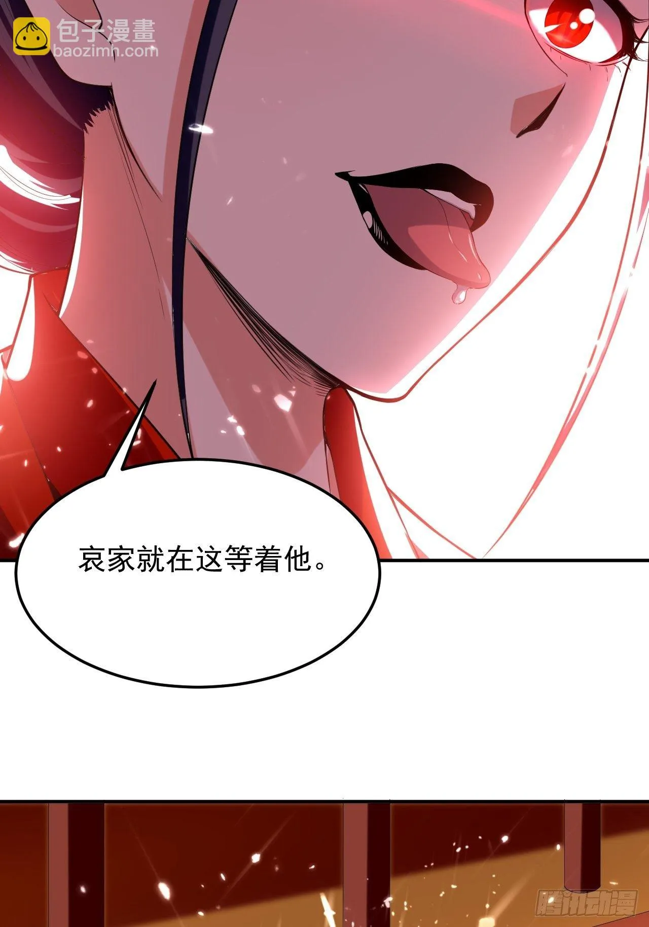 太后的邀请 第27页