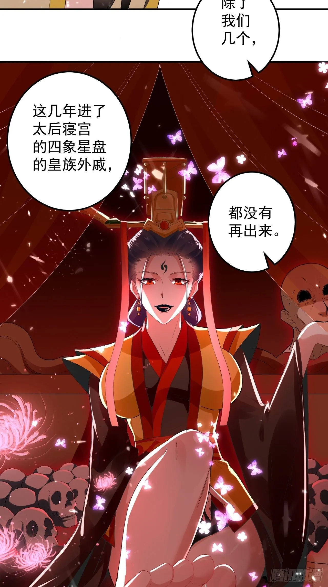 入宫验血 第2页