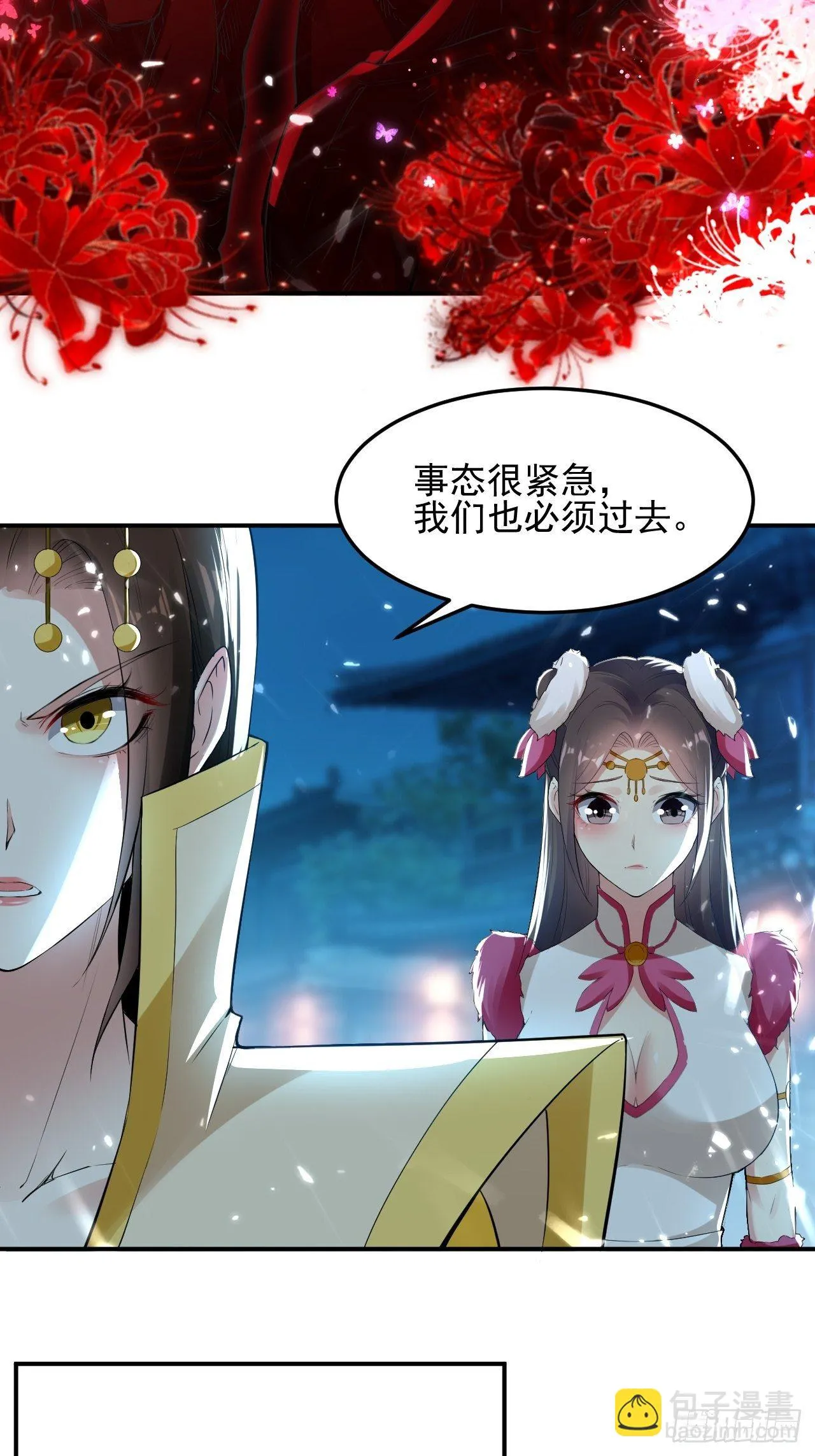 入宫验血 第4页