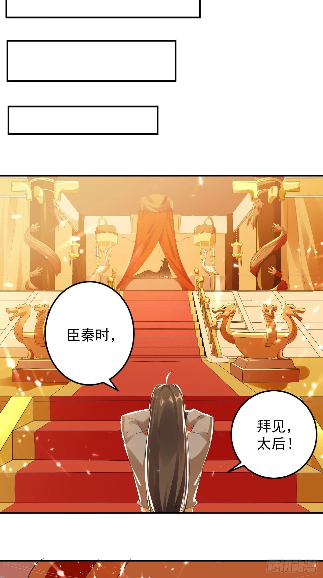 入宫验血 第5页