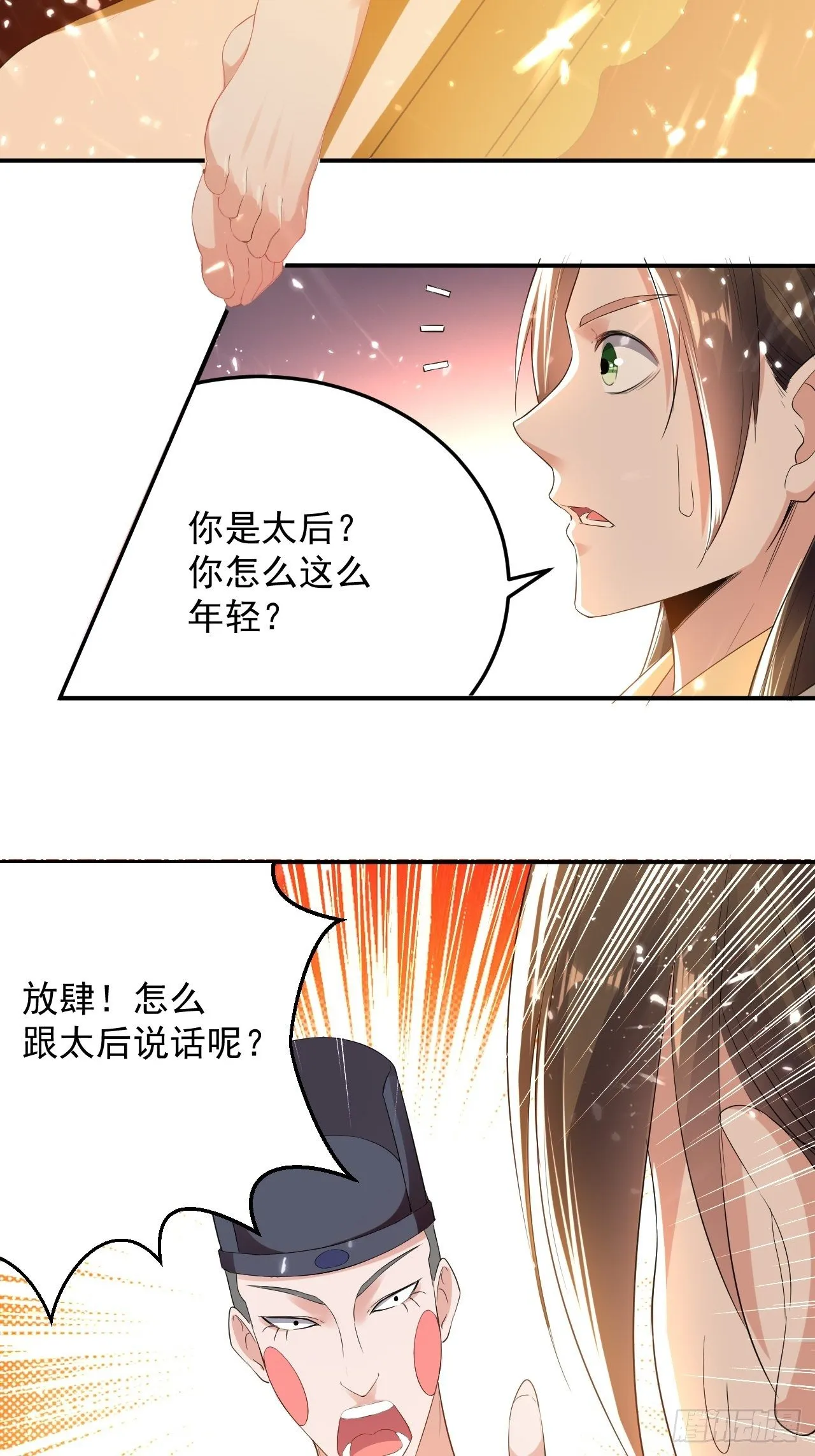 入宫验血 第7页