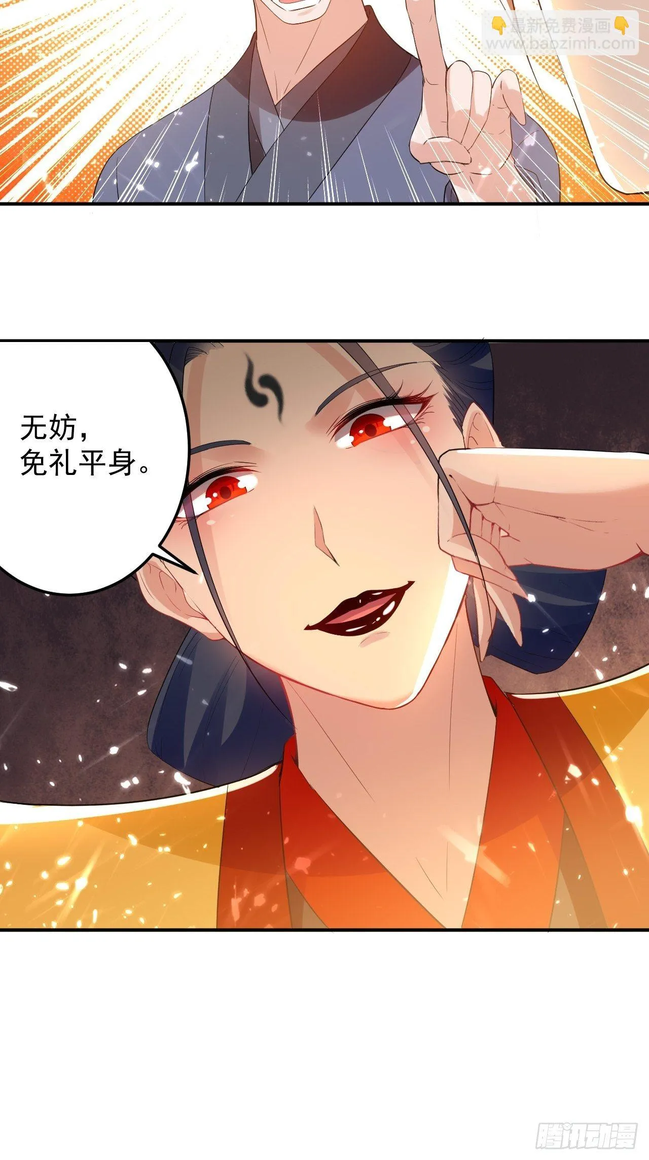 入宫验血 第8页