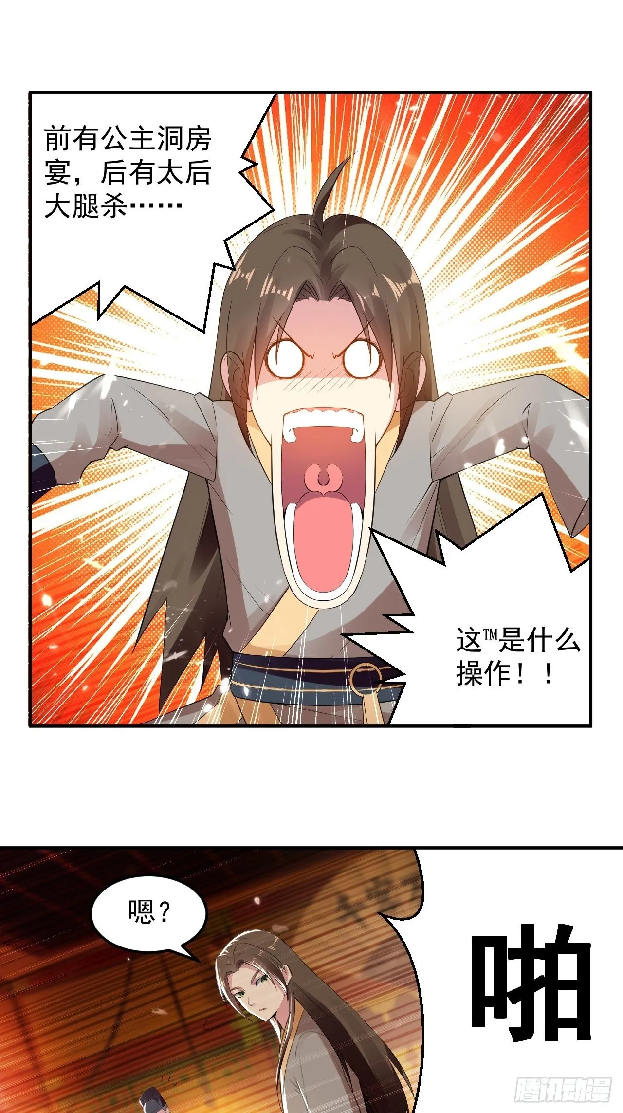 入宫验血 第10页