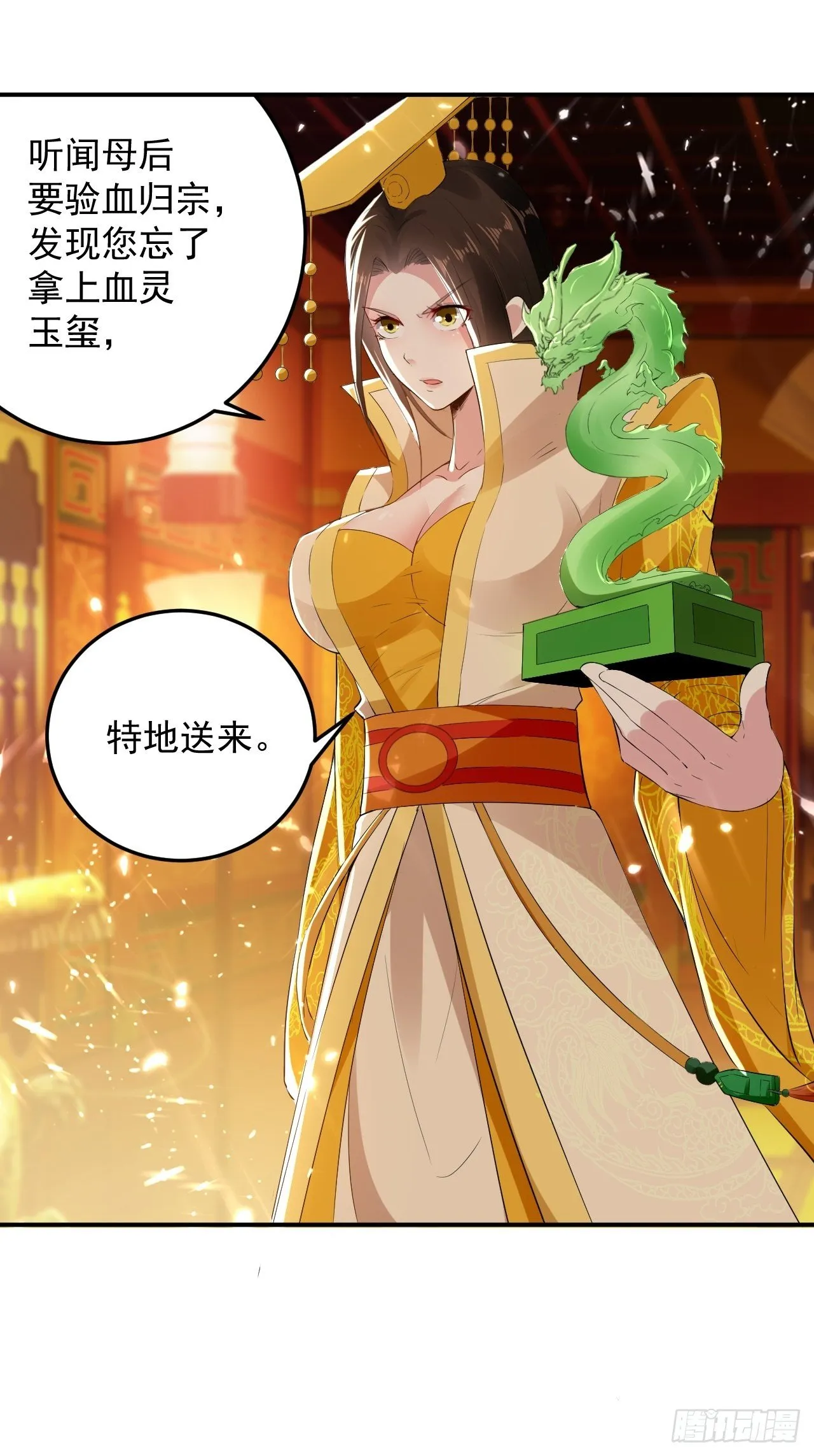 入宫验血 第12页