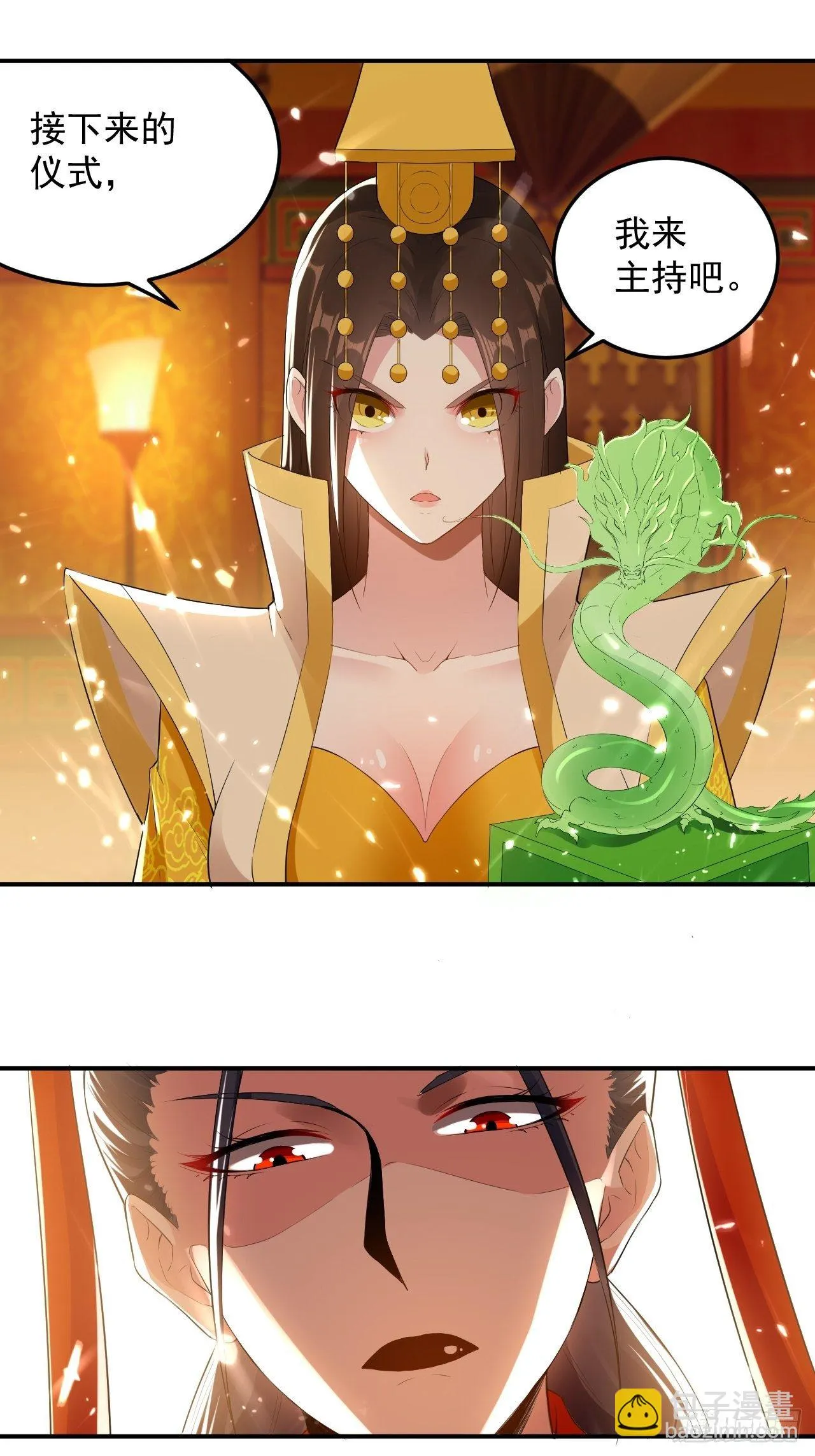 入宫验血 第13页