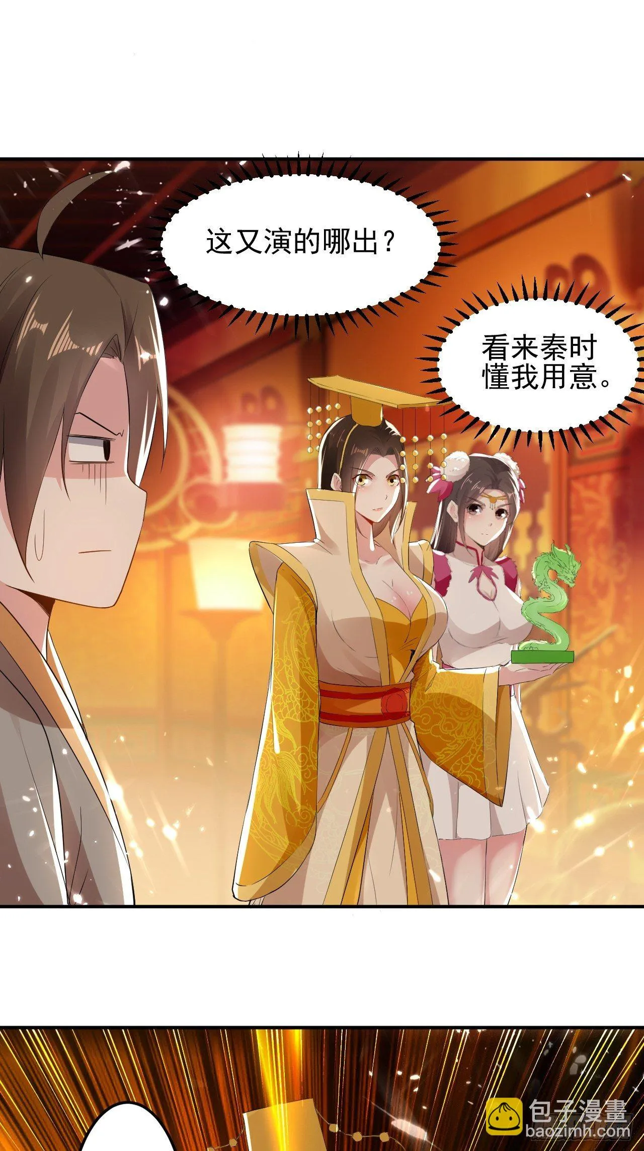 入宫验血 第14页