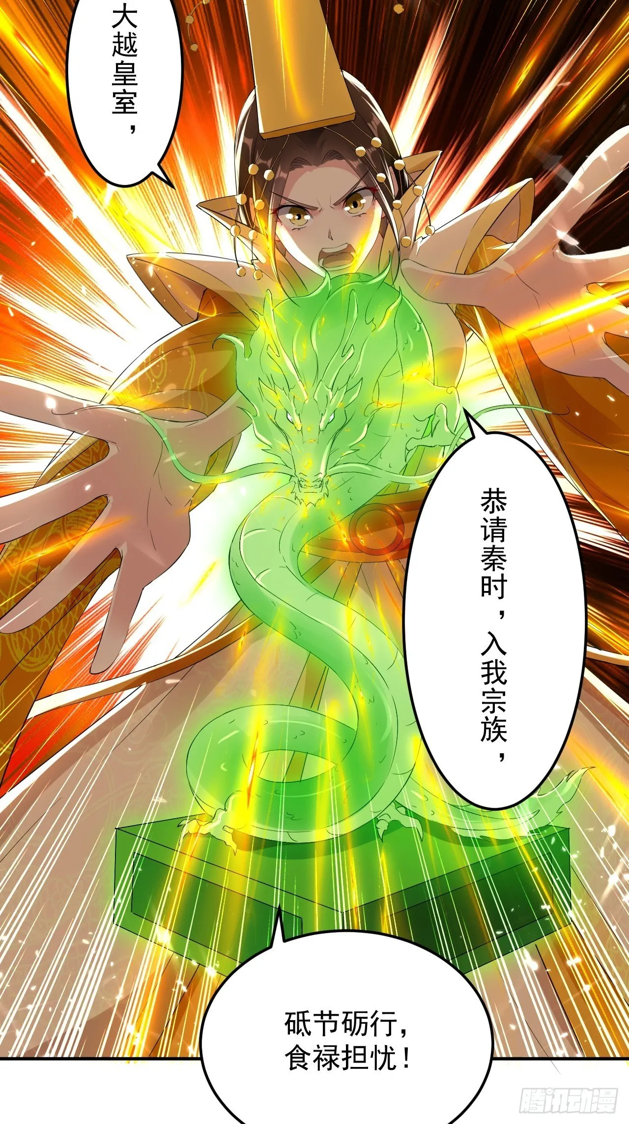 入宫验血 第15页