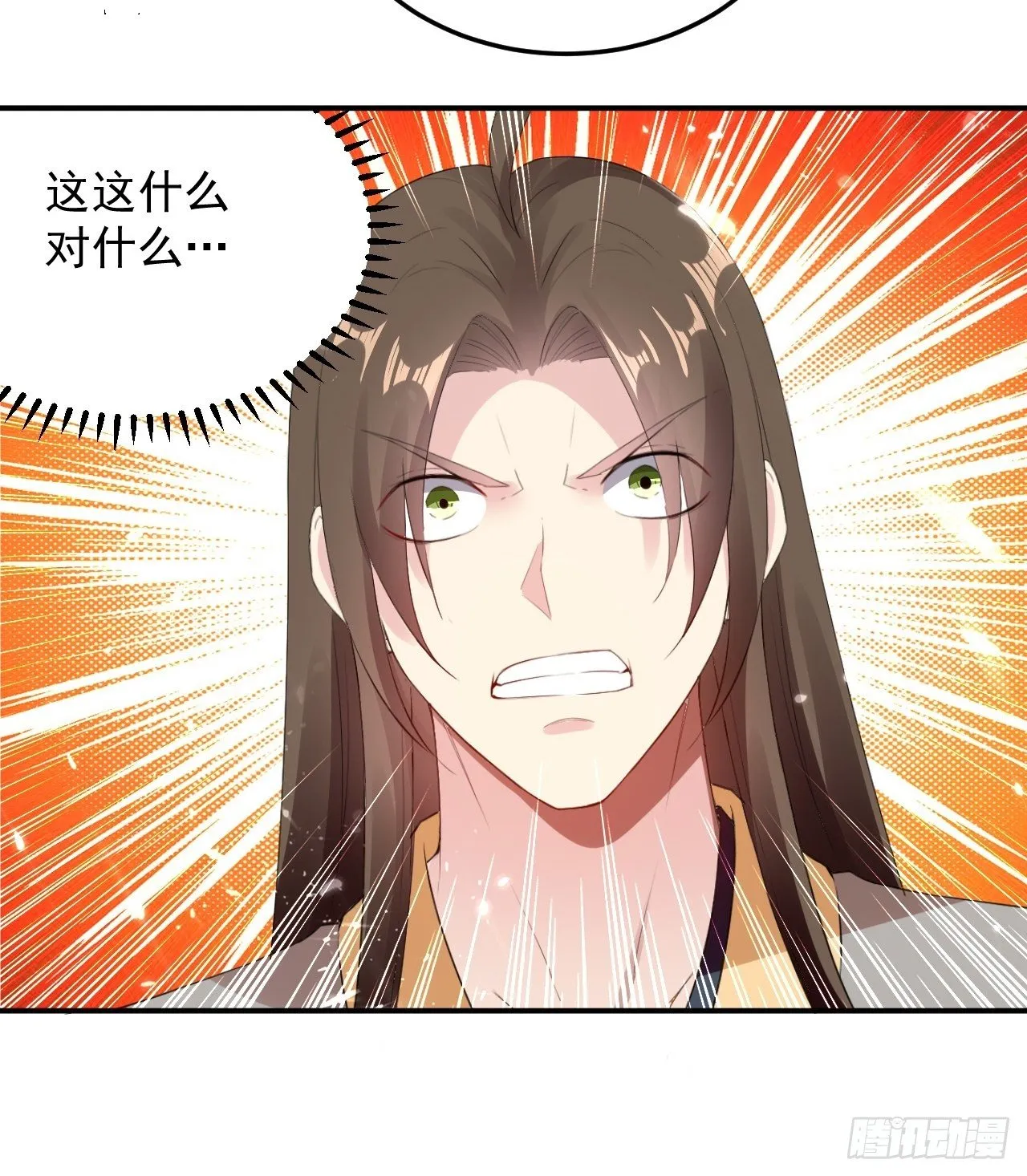 入宫验血 第16页