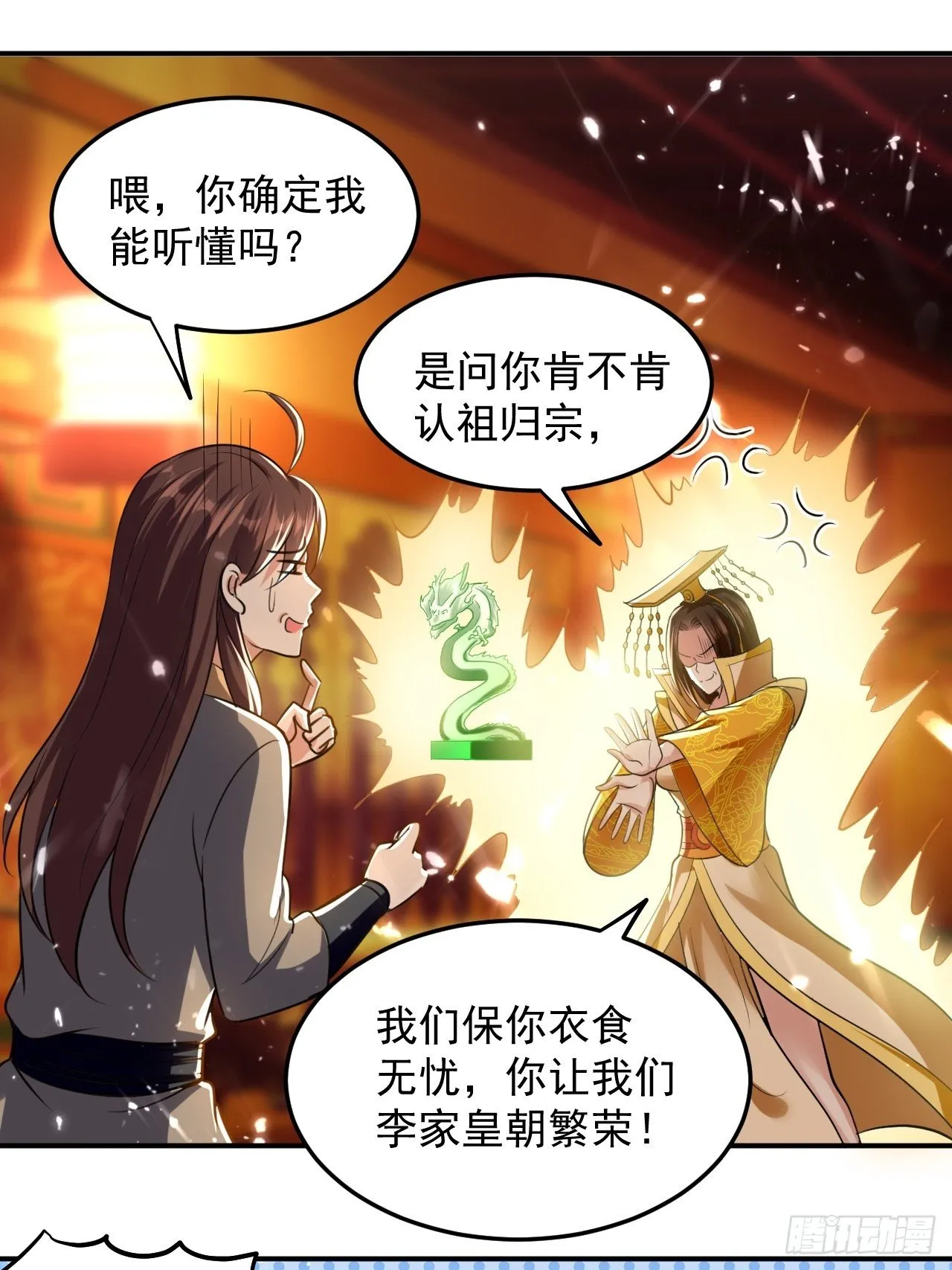 入宫验血 第17页