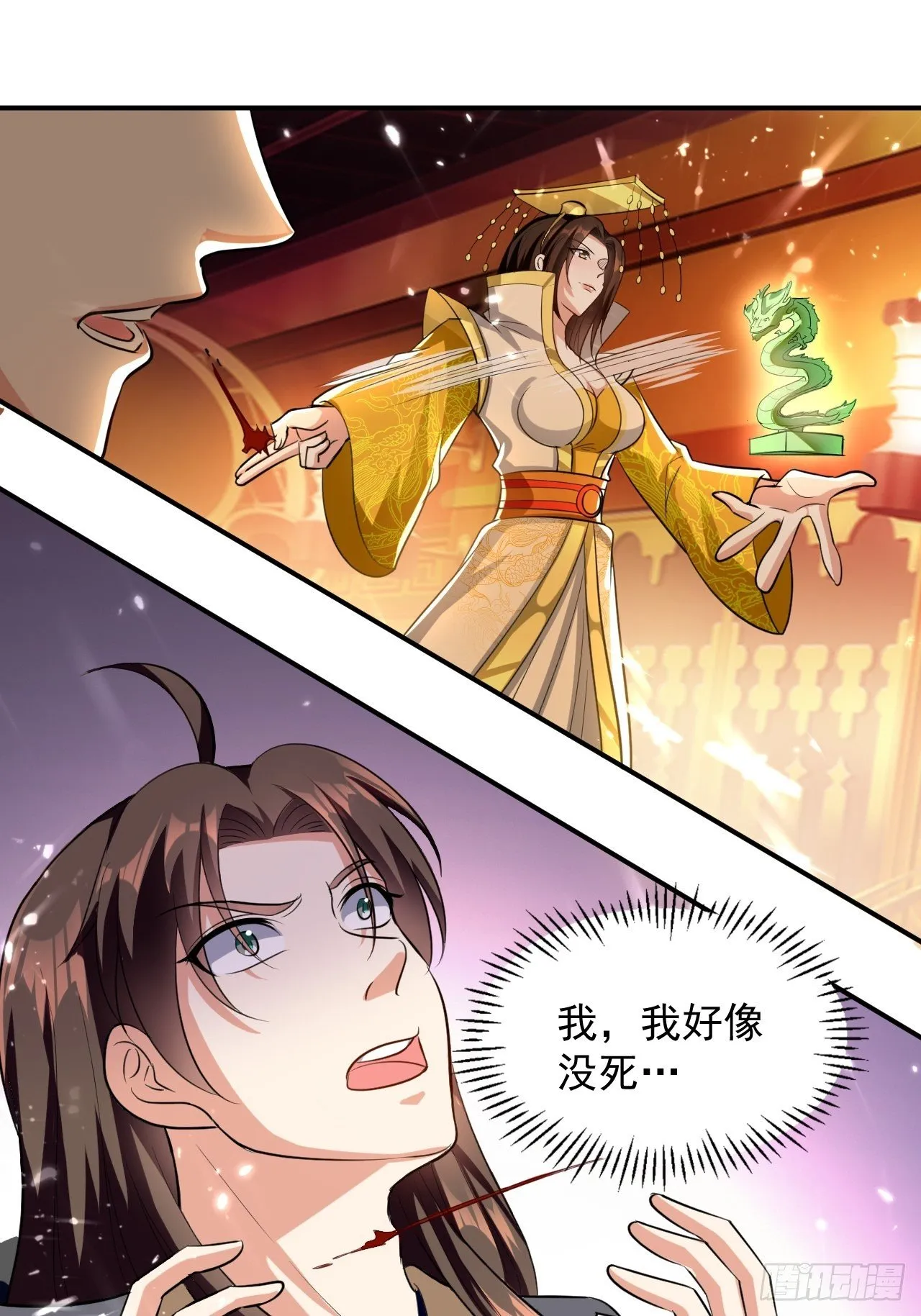 入宫验血 第27页