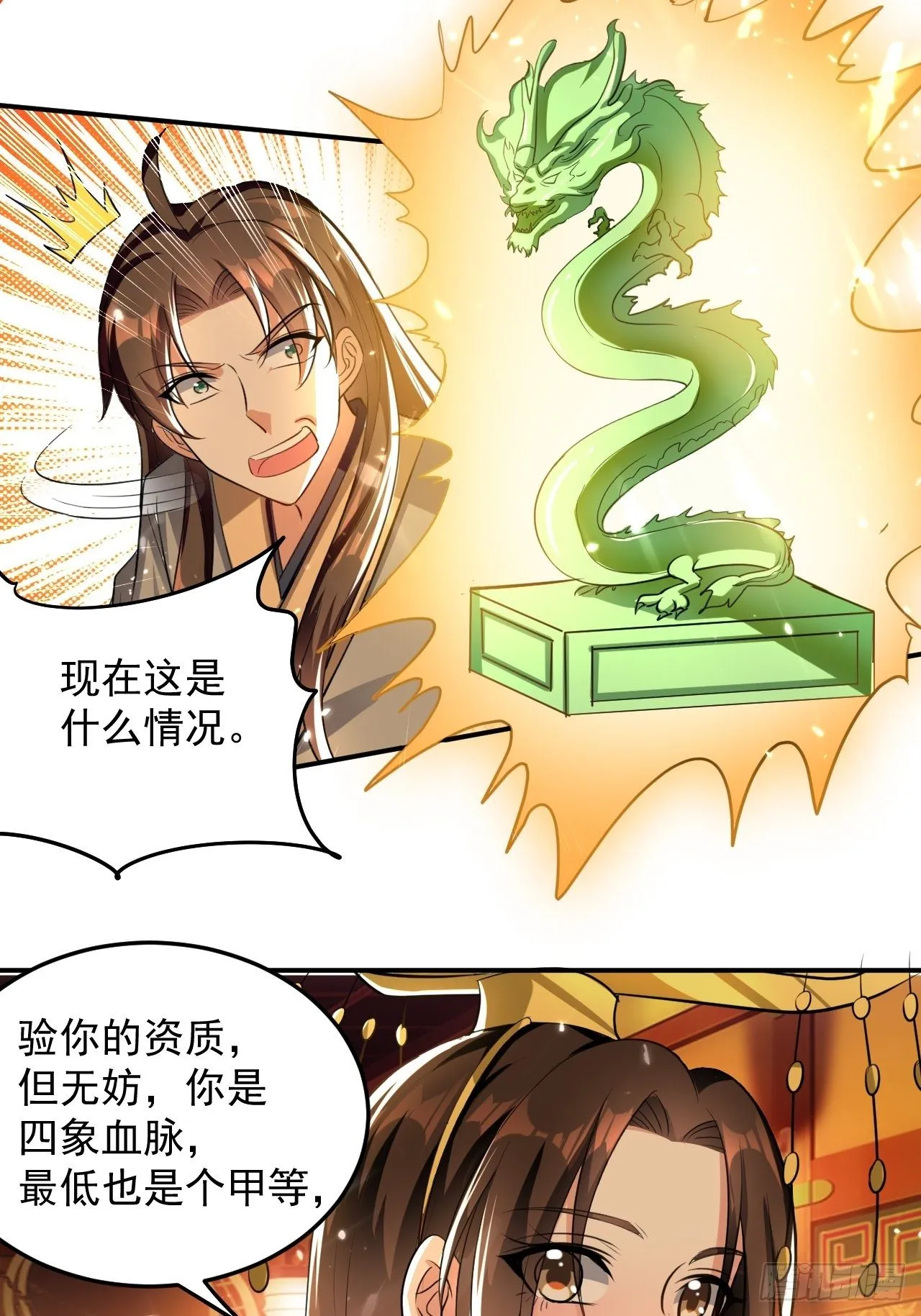入宫验血 第29页