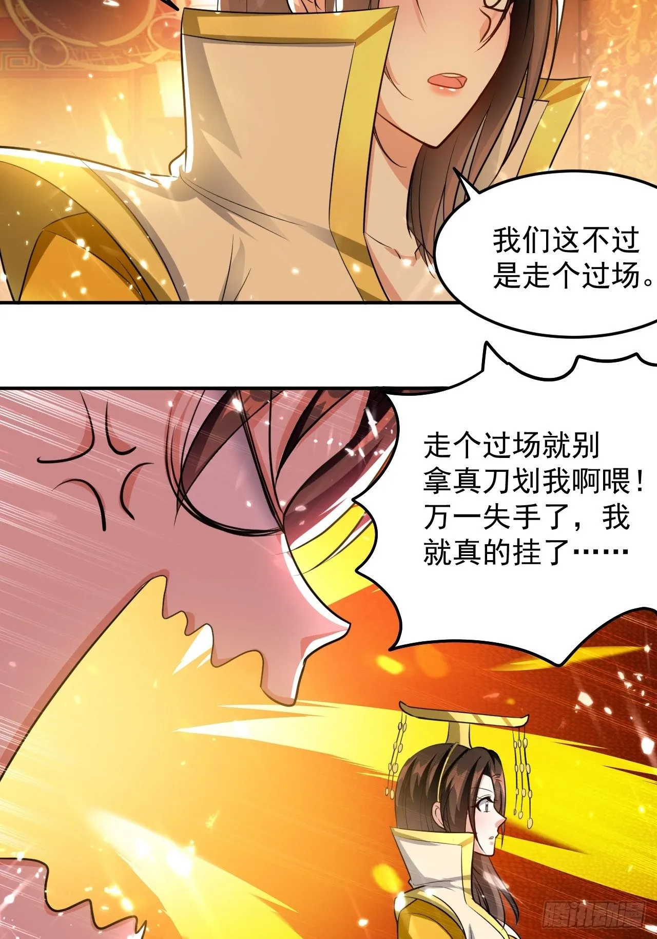 入宫验血 第30页