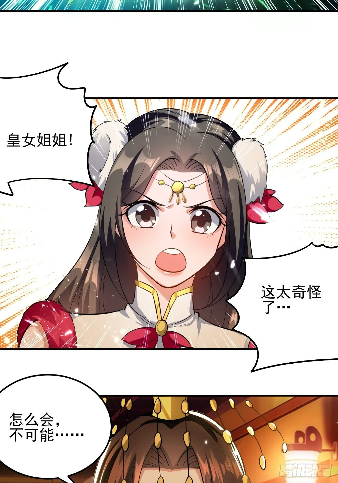 入宫验血 第32页