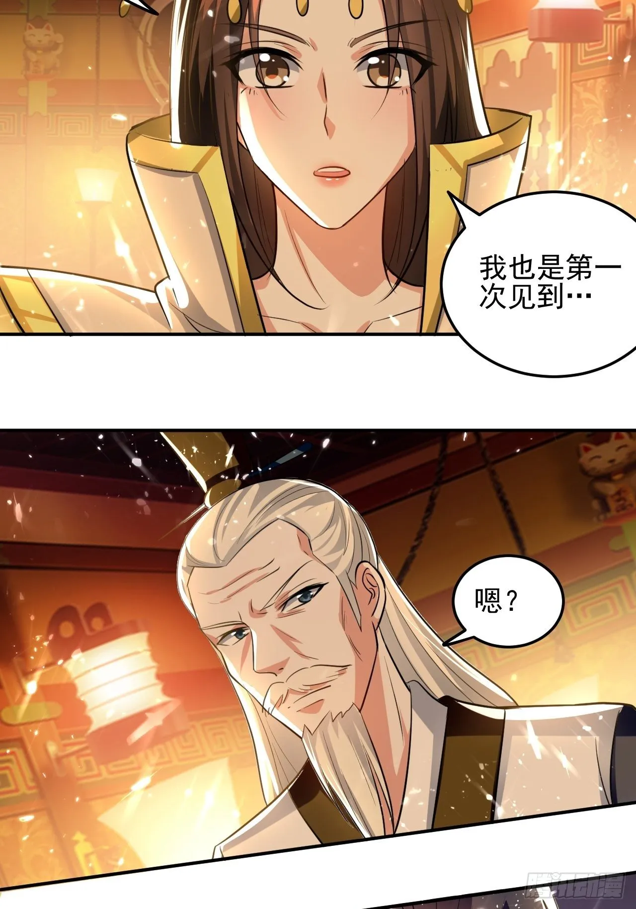 入宫验血 第33页