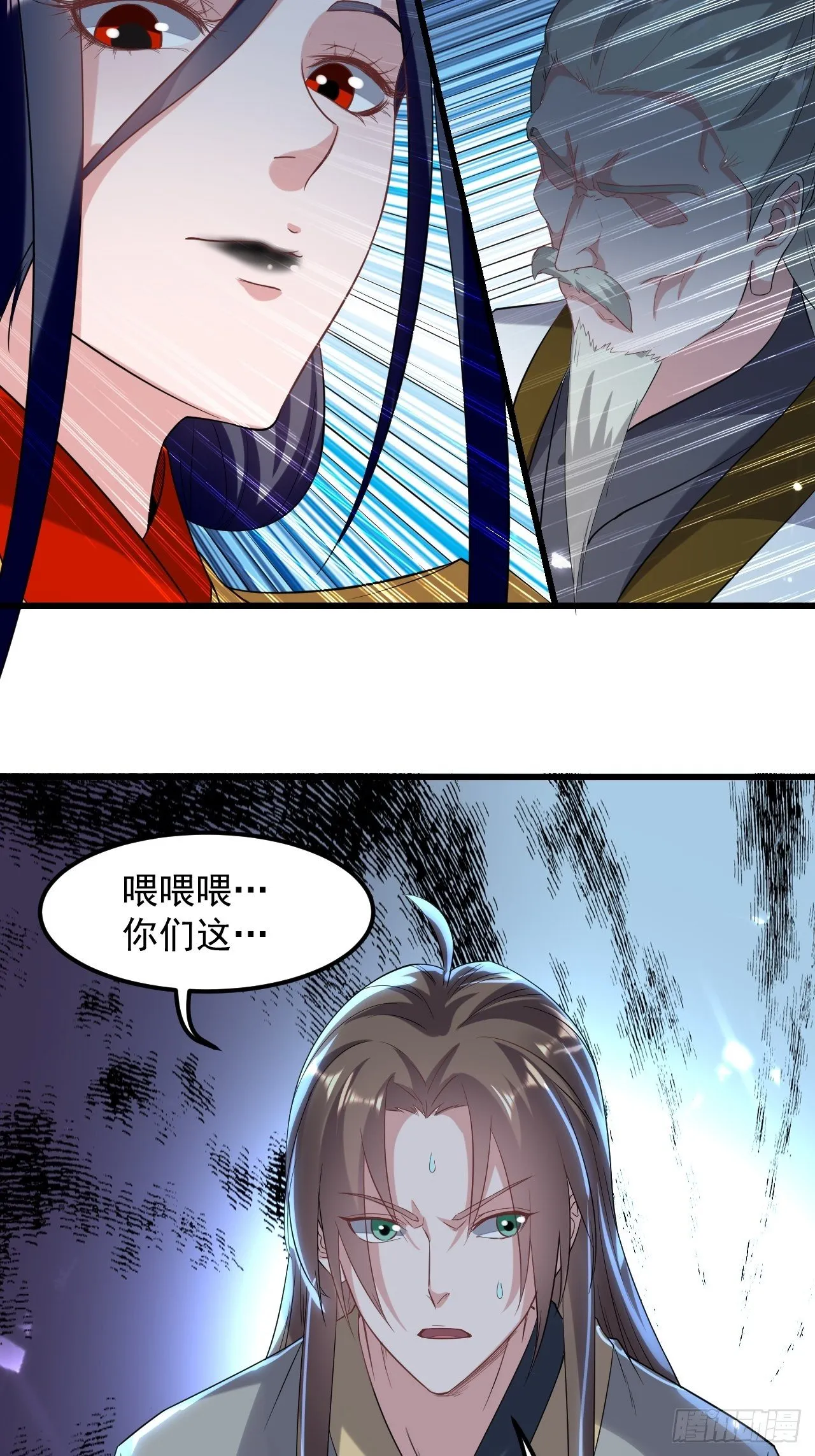 最下等的四象星盘 第2页