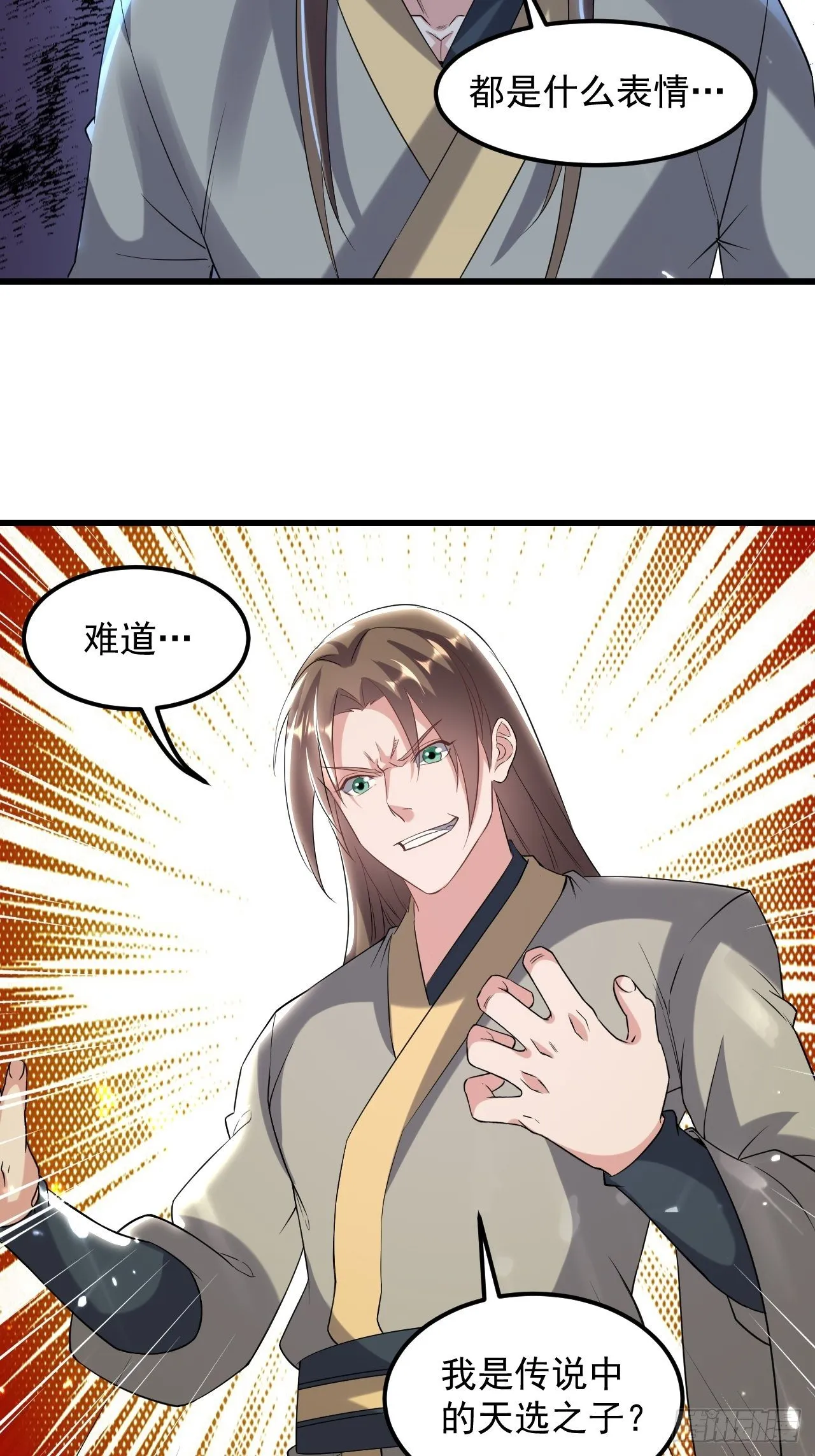 最下等的四象星盘 第3页