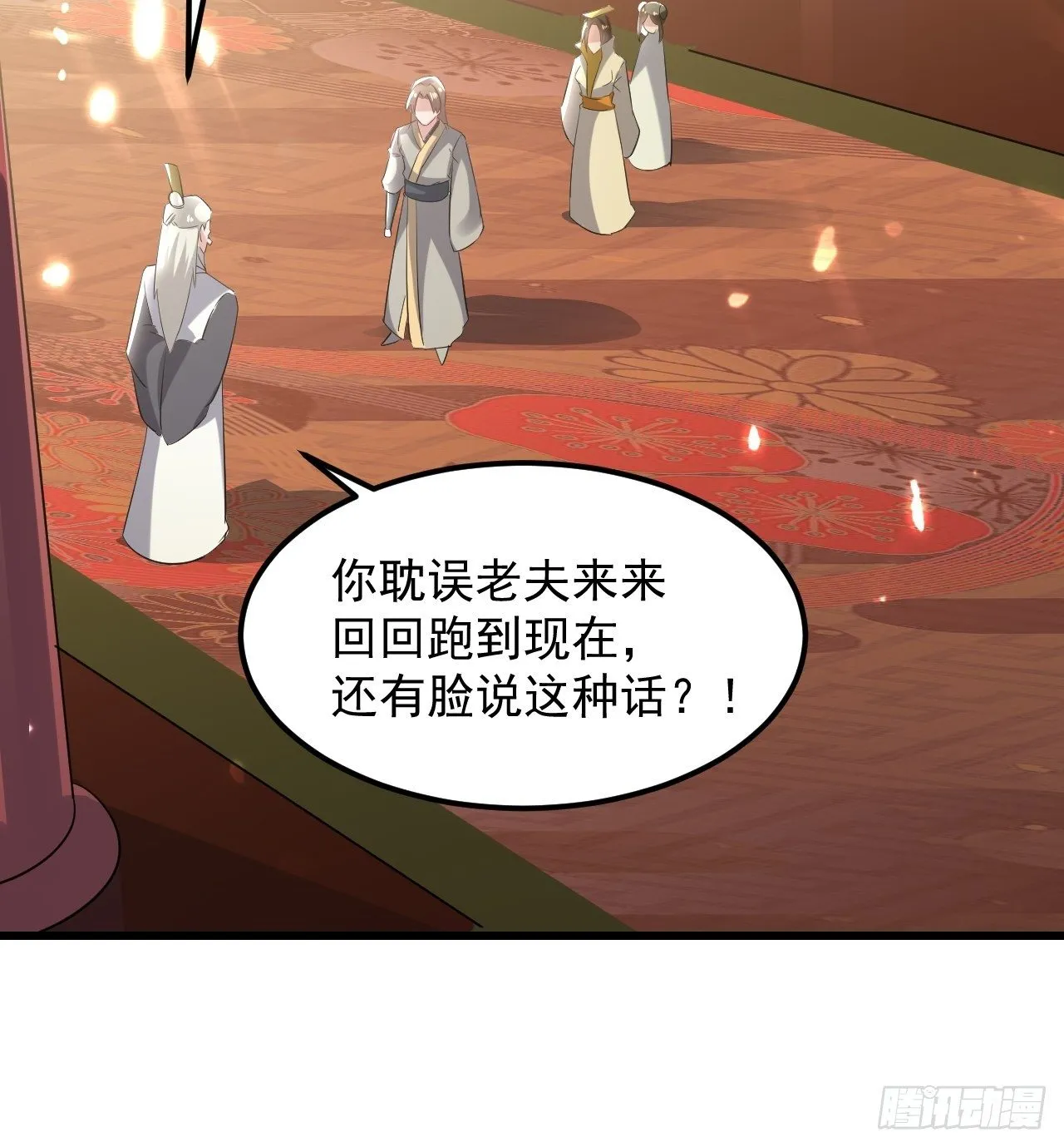 最下等的四象星盘 第7页