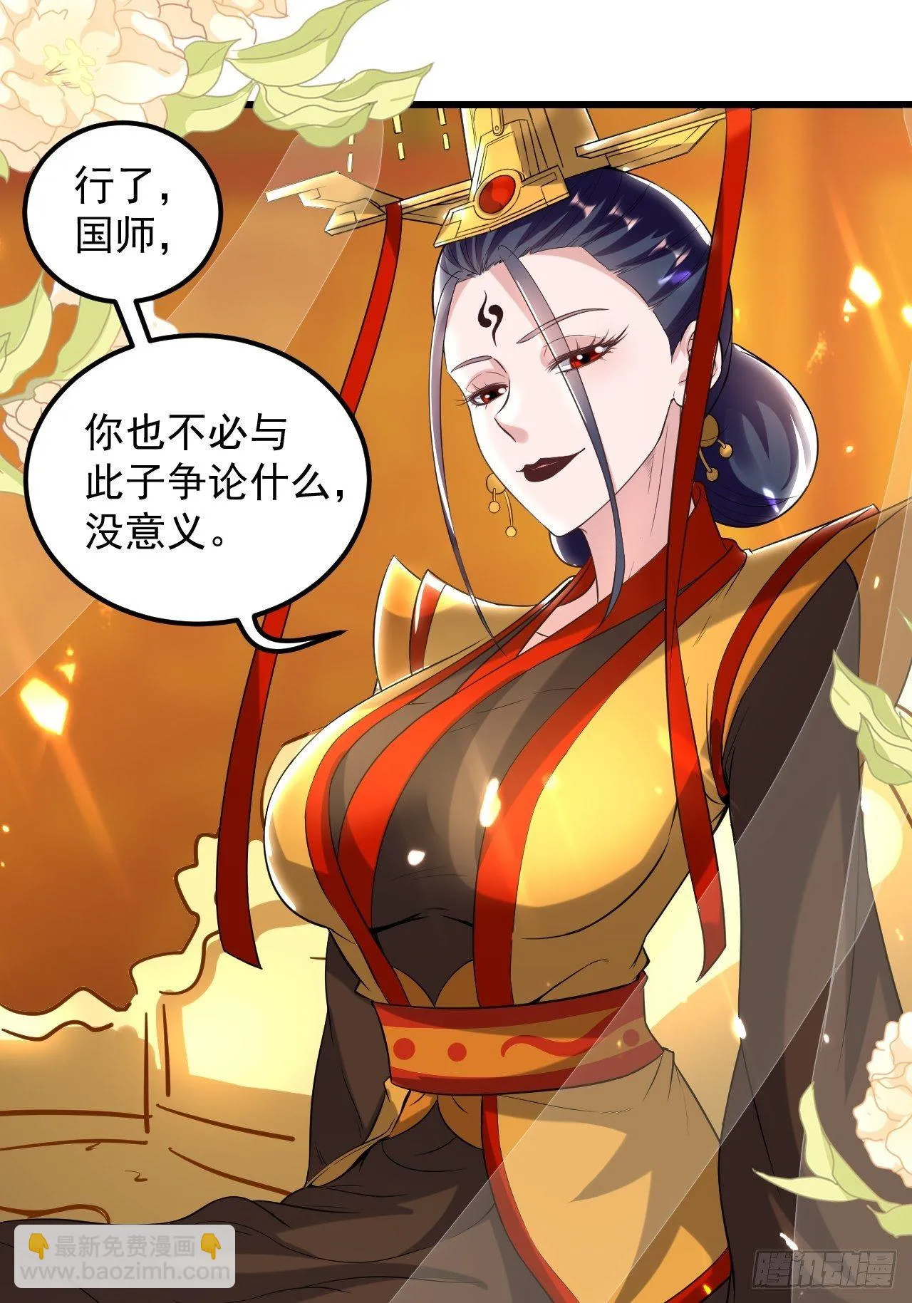 最下等的四象星盘 第8页