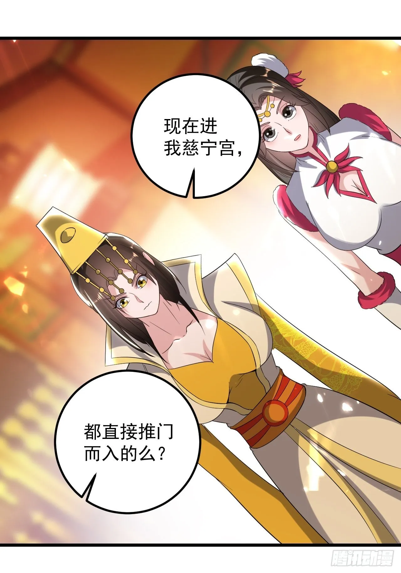 最下等的四象星盘 第10页