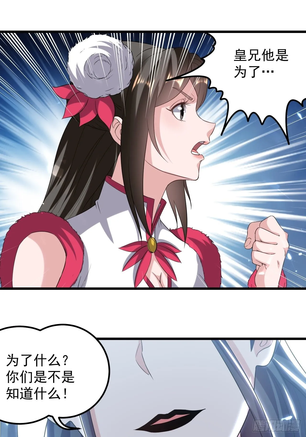 最下等的四象星盘 第11页