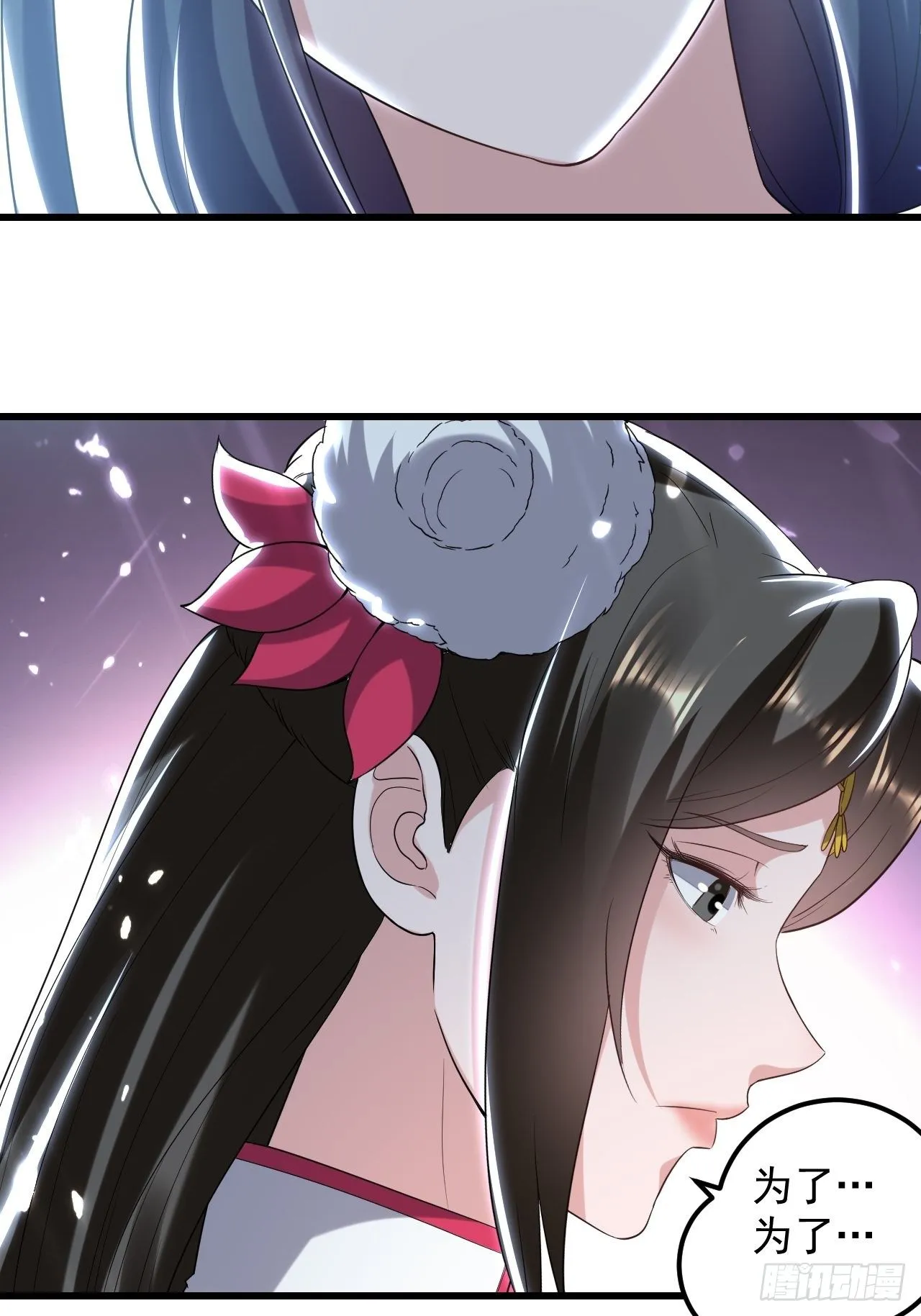 最下等的四象星盘 第12页