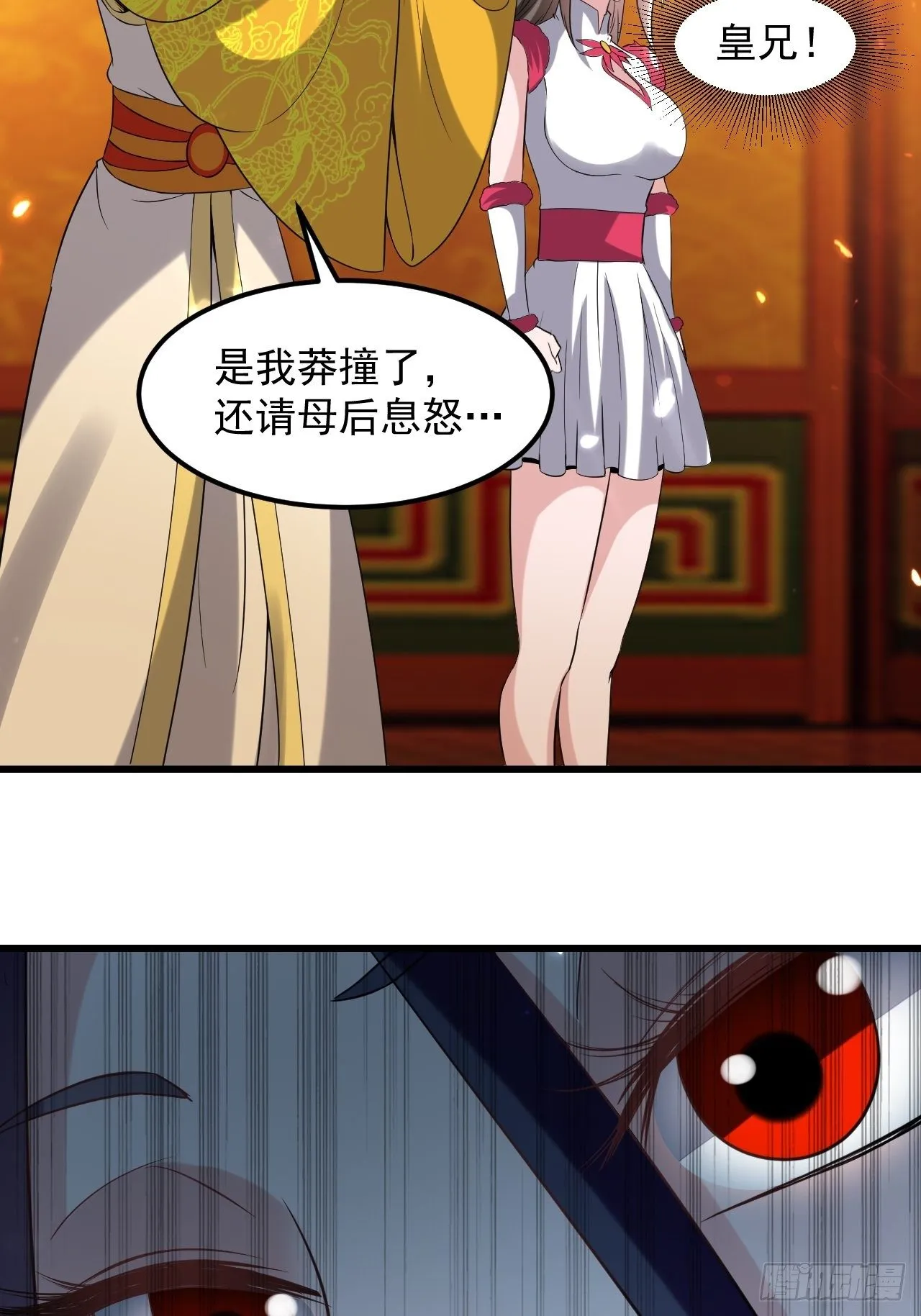 最下等的四象星盘 第14页
