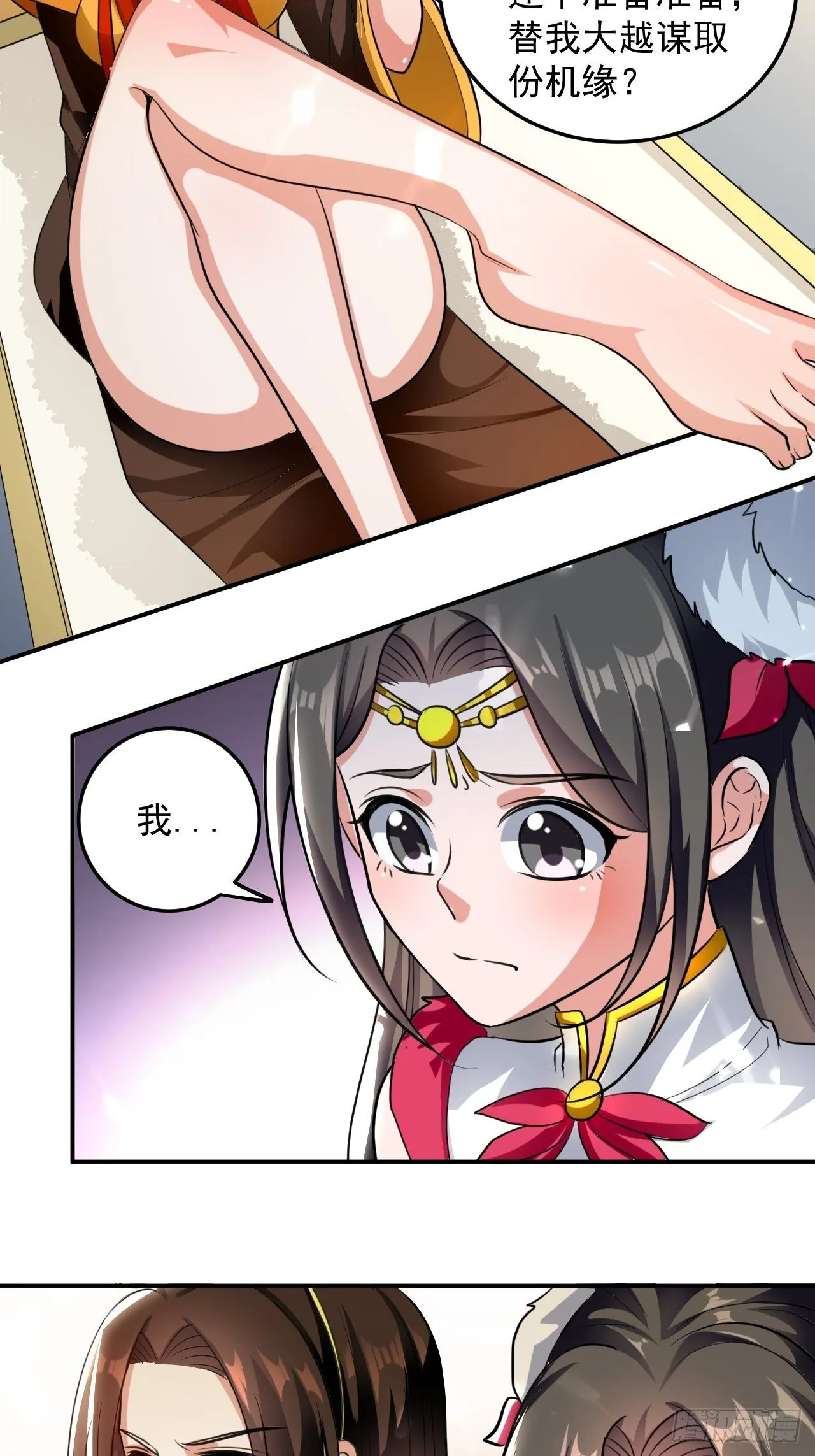 最下等的四象星盘 第18页