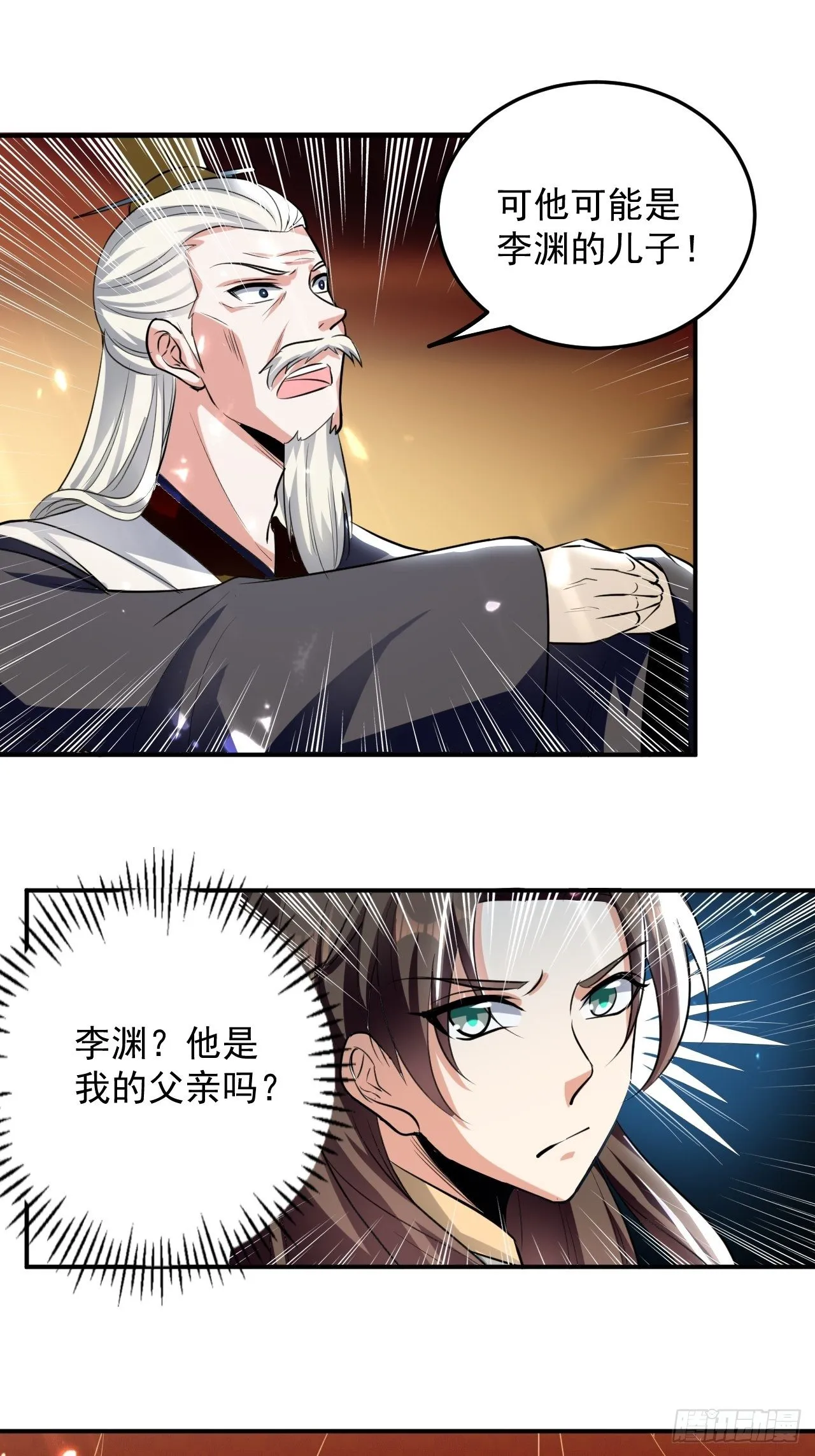 最下等的四象星盘 第21页