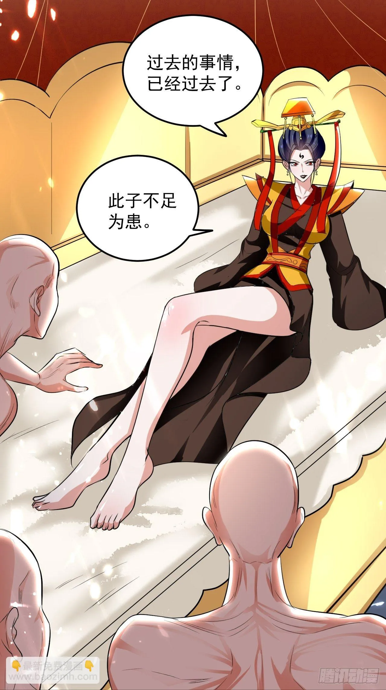 最下等的四象星盘 第22页