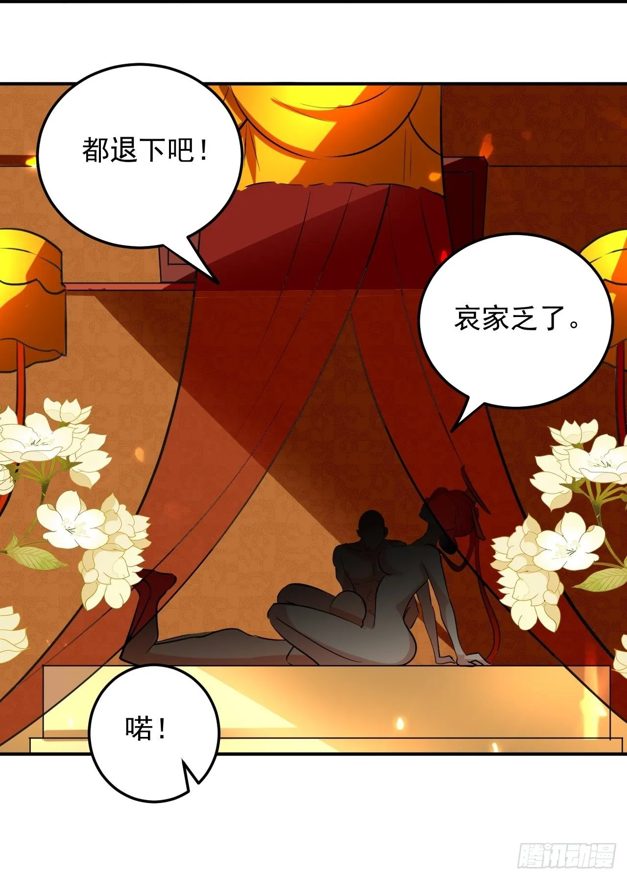 最下等的四象星盘 第23页