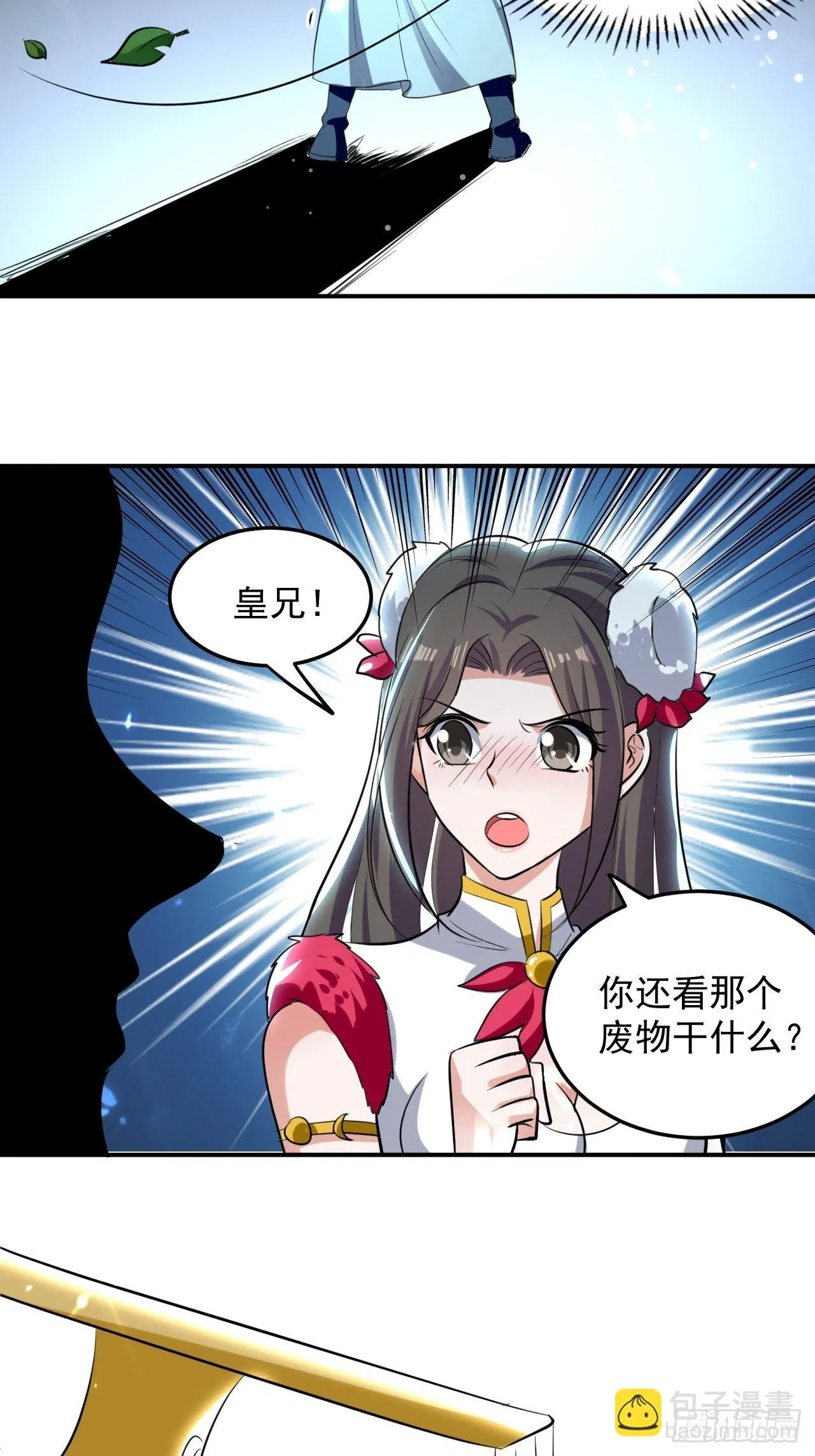 最下等的四象星盘 第26页