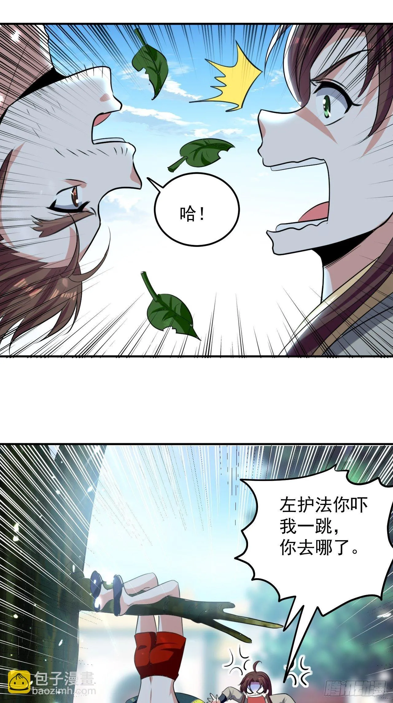 最下等的四象星盘 第29页