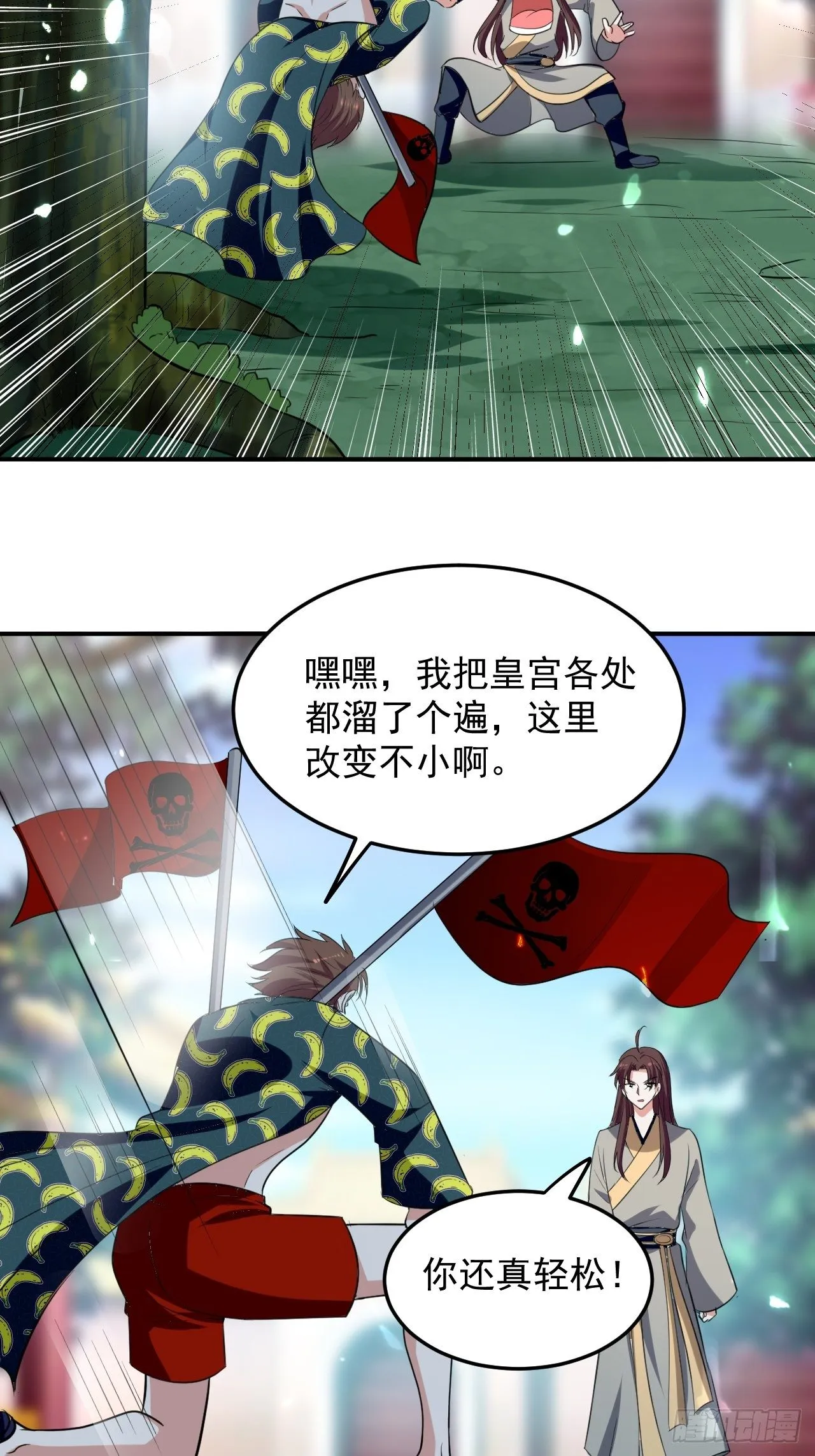 最下等的四象星盘 第30页